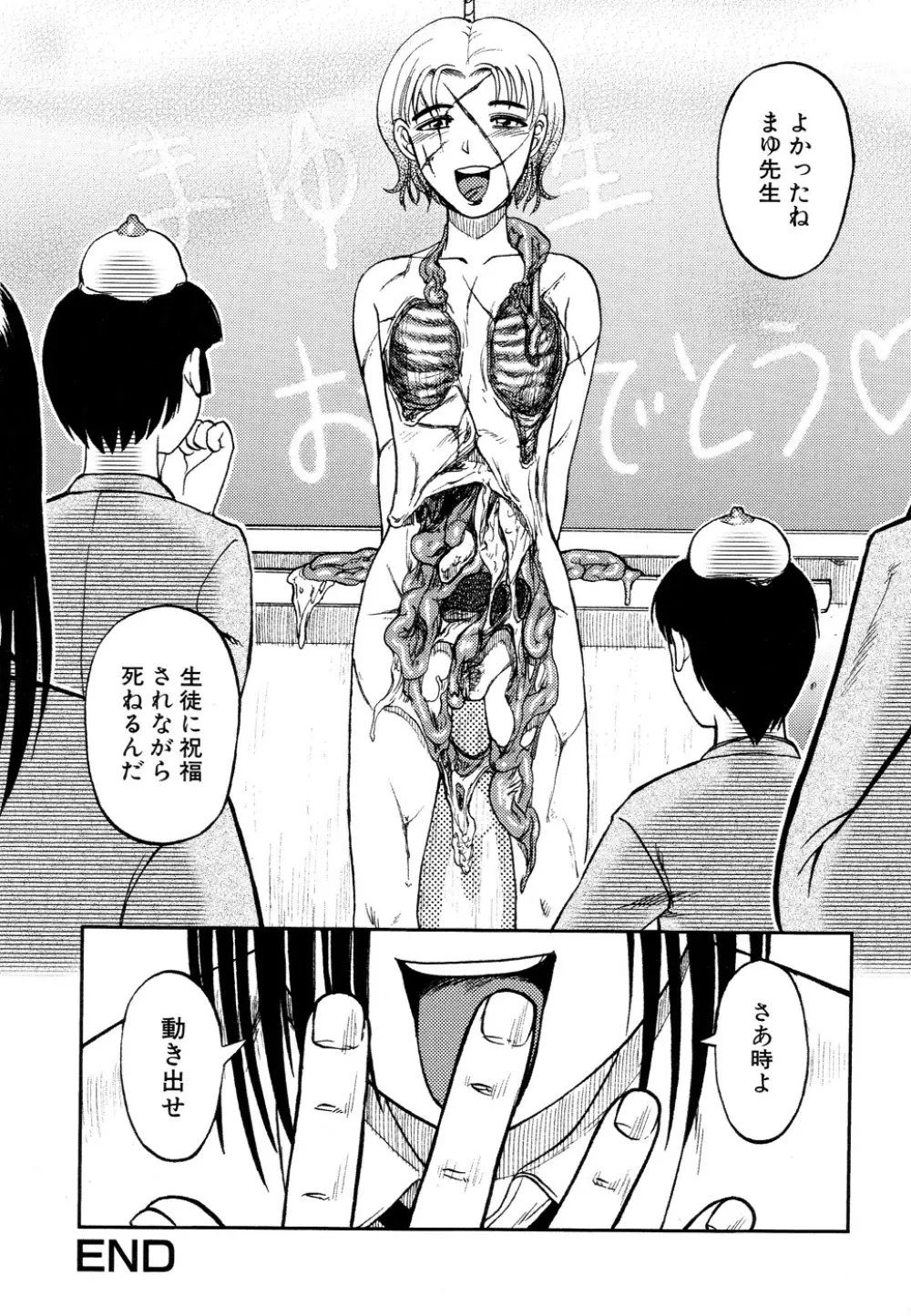 淫虐監獄島 Page.163