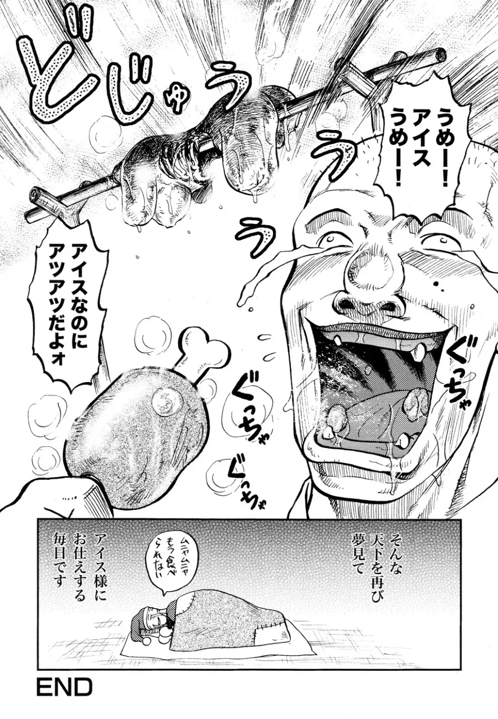淫虐監獄島 Page.167