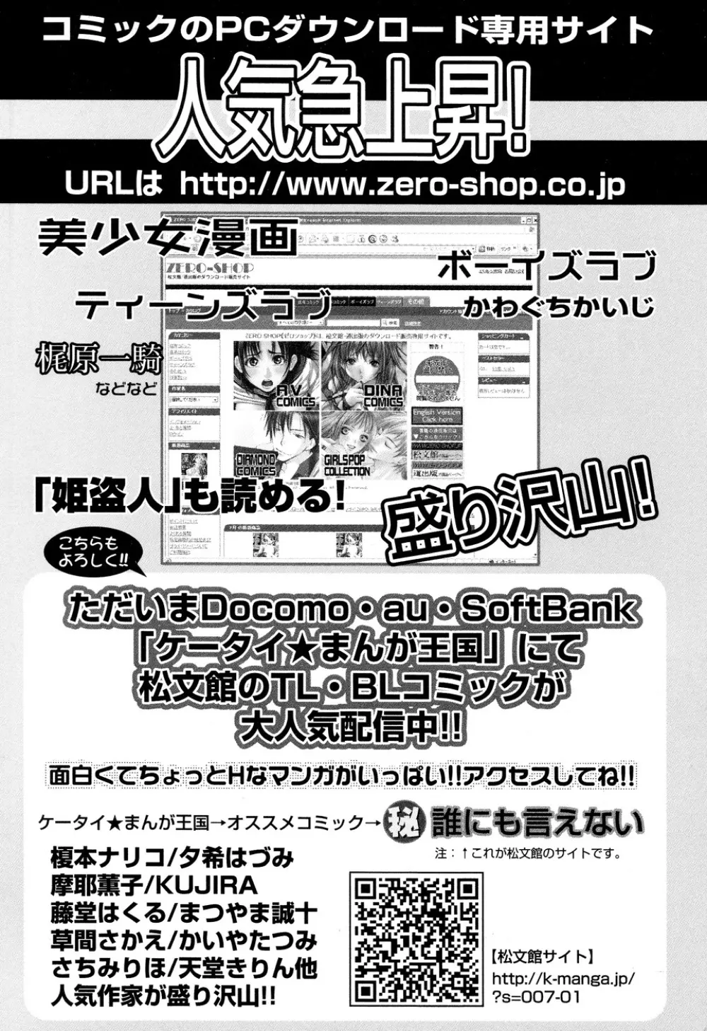 淫虐監獄島 Page.171