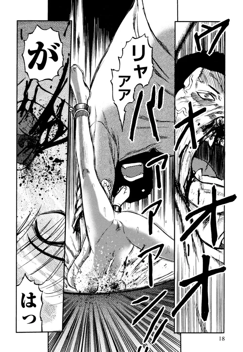 淫虐監獄島 Page.20
