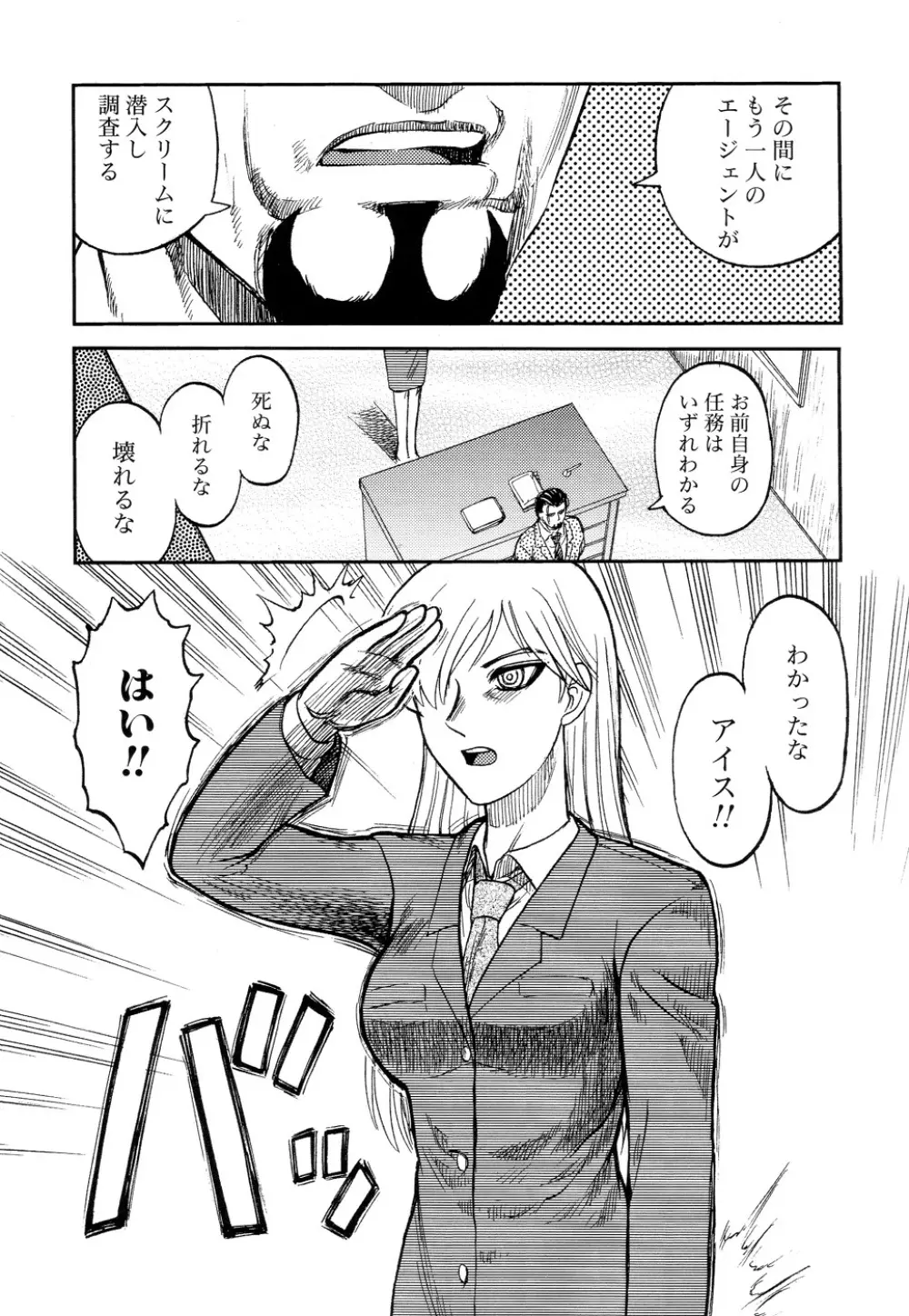 淫虐監獄島 Page.34