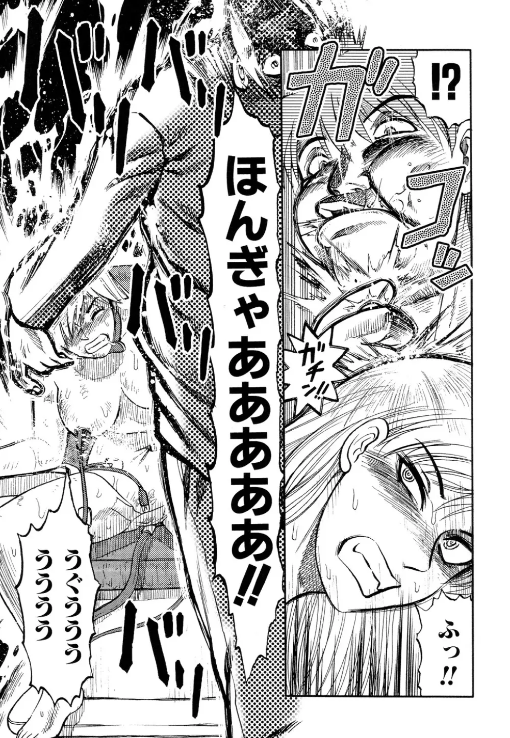 淫虐監獄島 Page.42