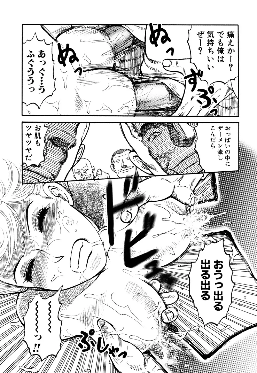 淫虐監獄島 Page.50