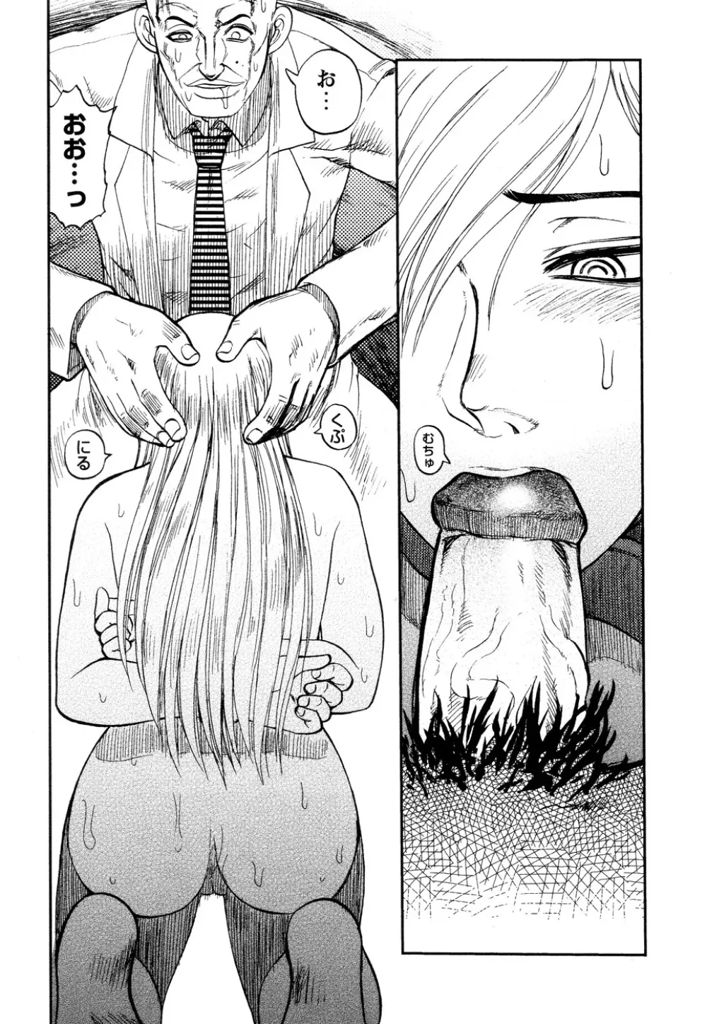 淫虐監獄島 Page.63