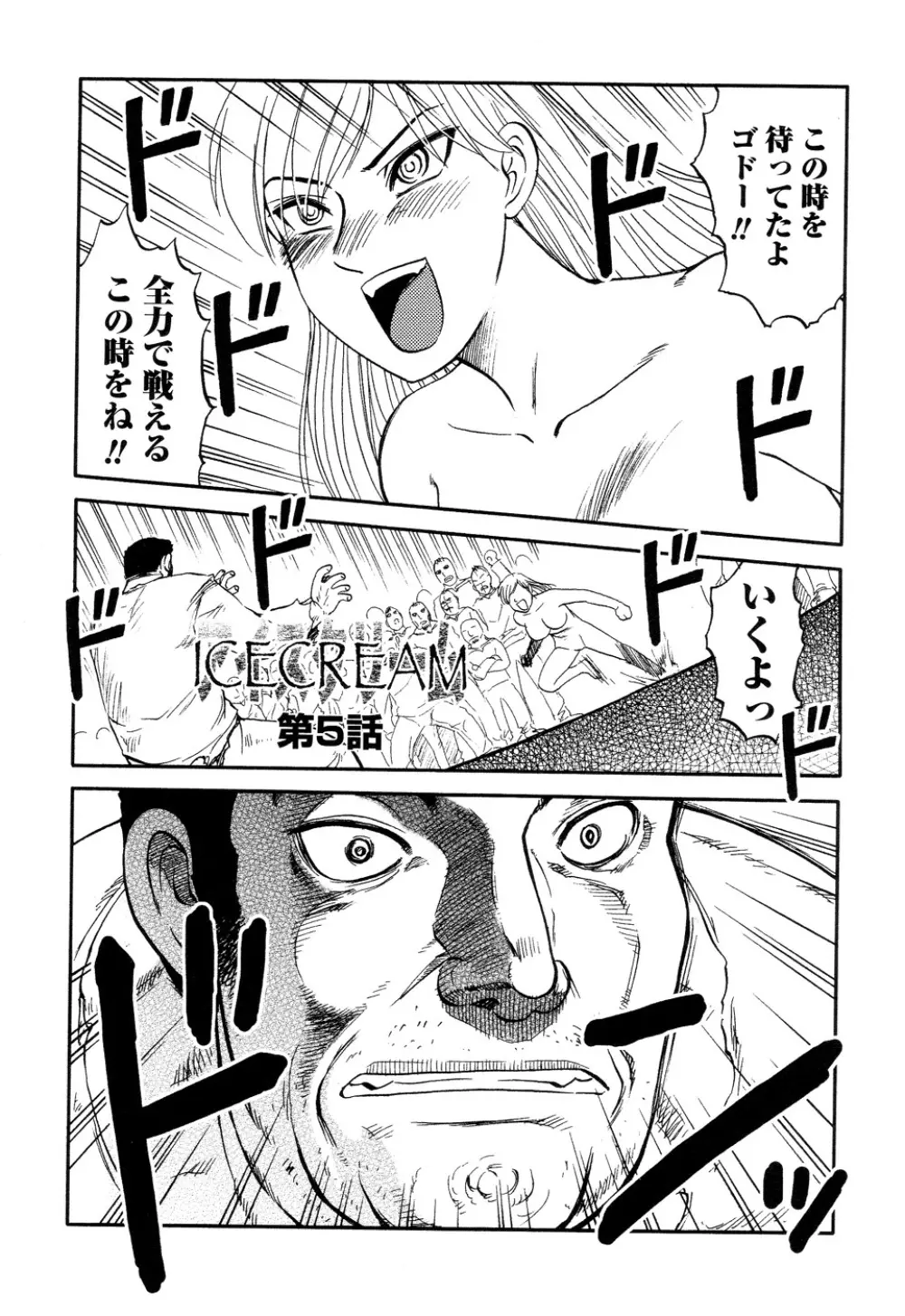 淫虐監獄島 Page.69