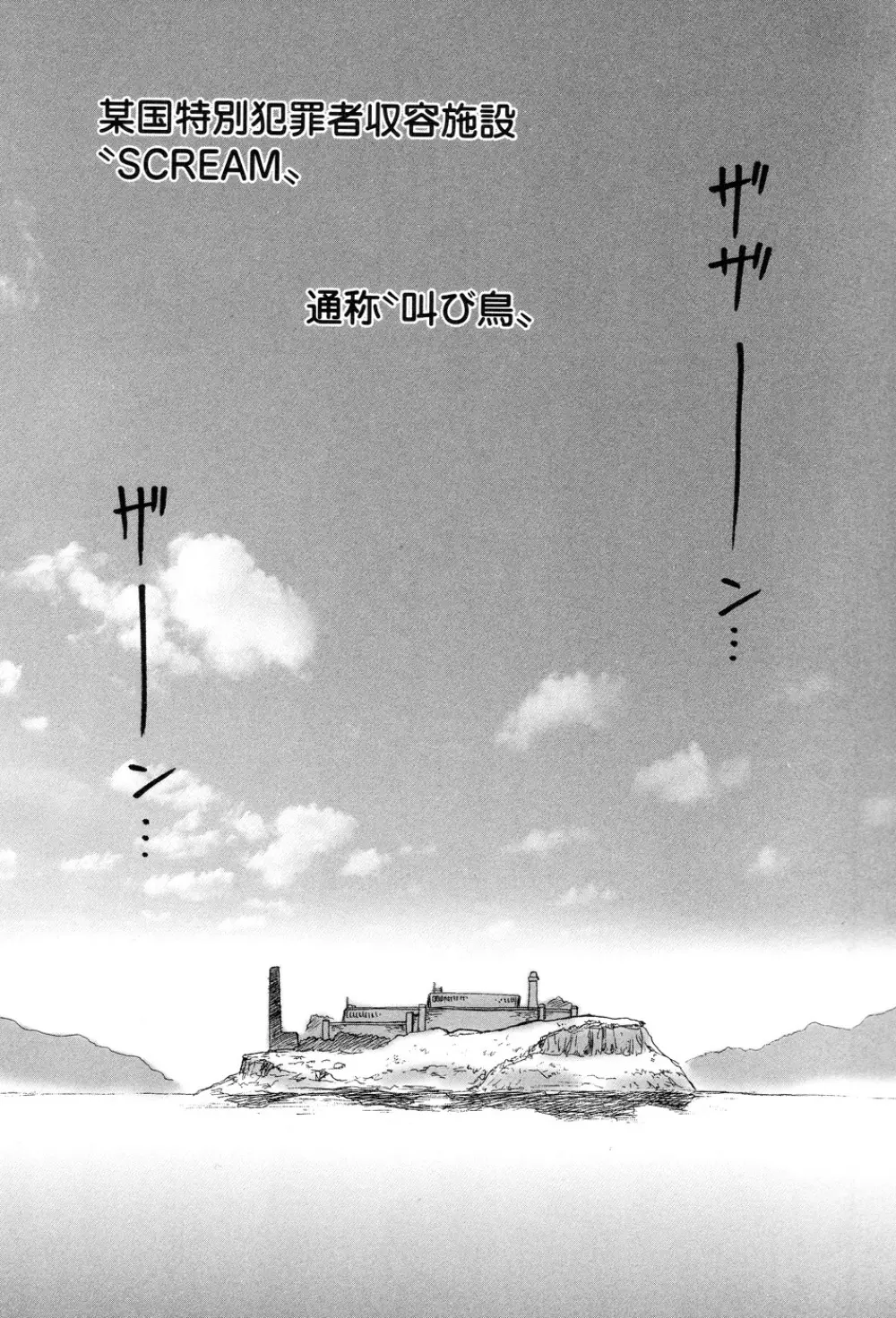 淫虐監獄島 Page.7