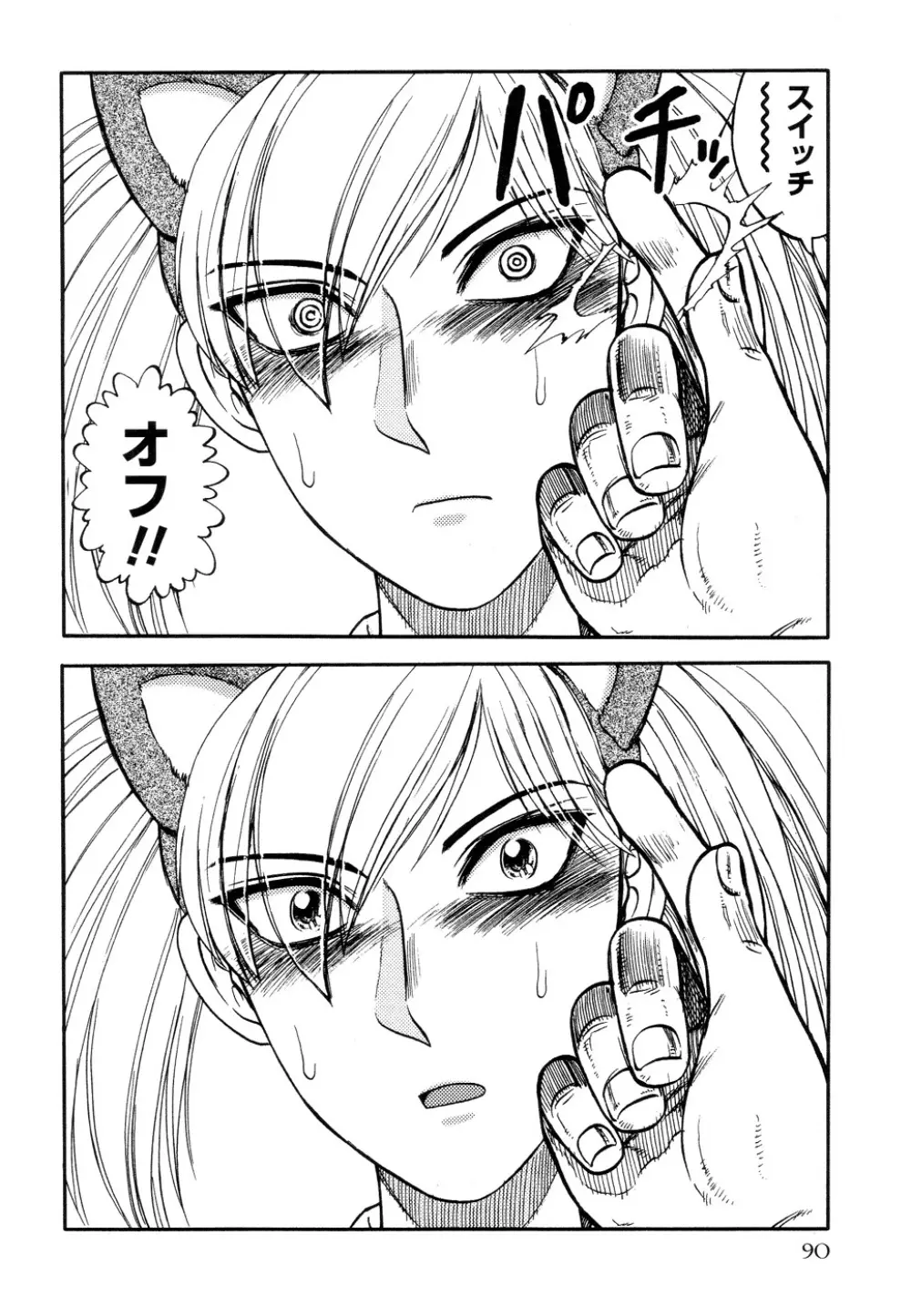 淫虐監獄島 Page.90