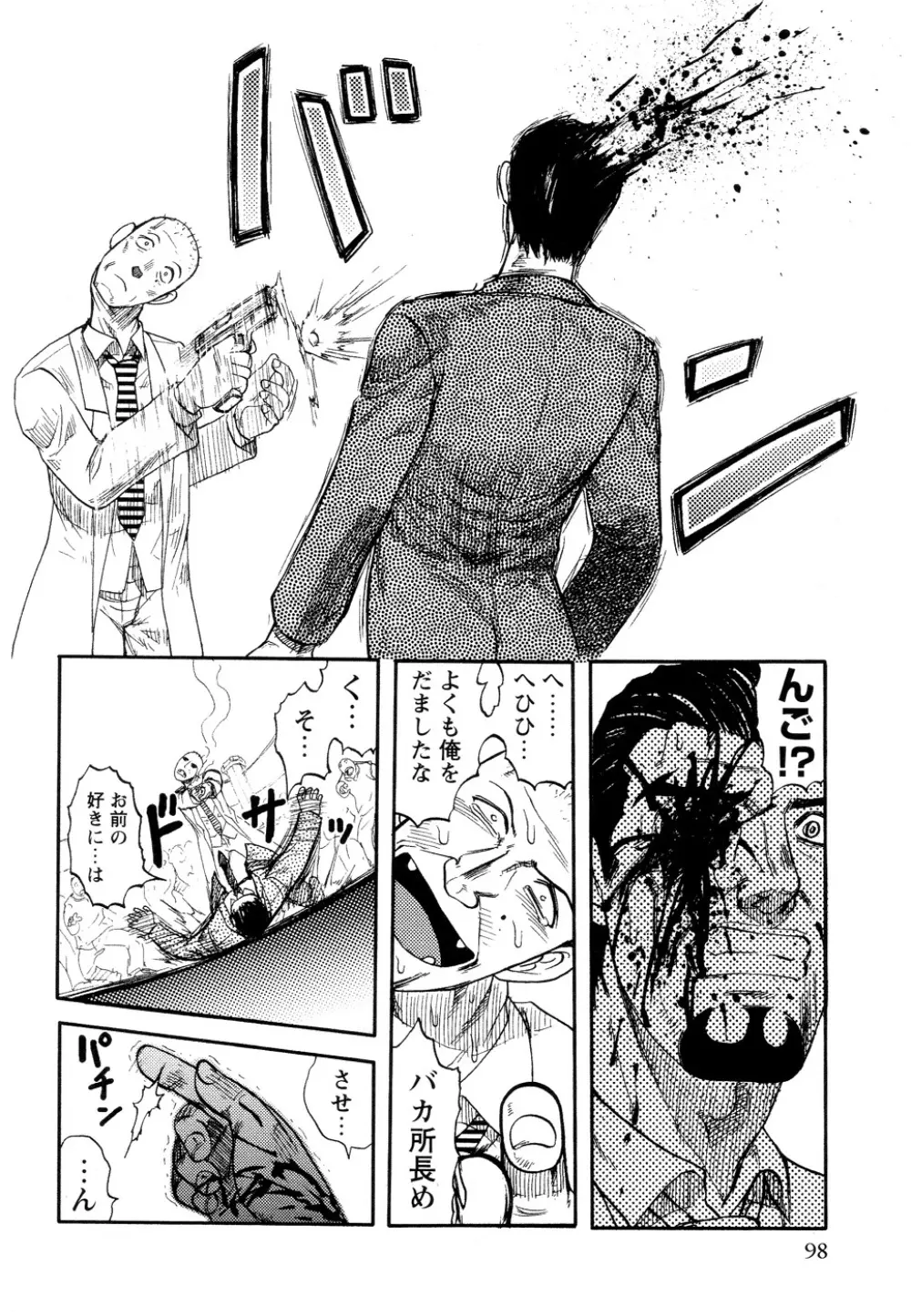 淫虐監獄島 Page.97