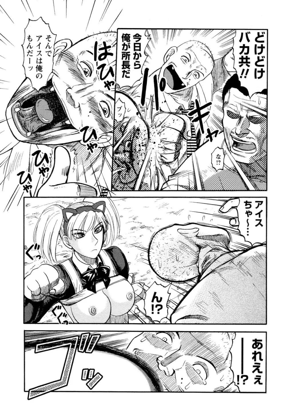 淫虐監獄島 Page.98