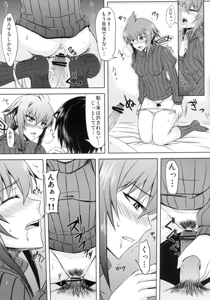 精霊節のおくりもの Page.13