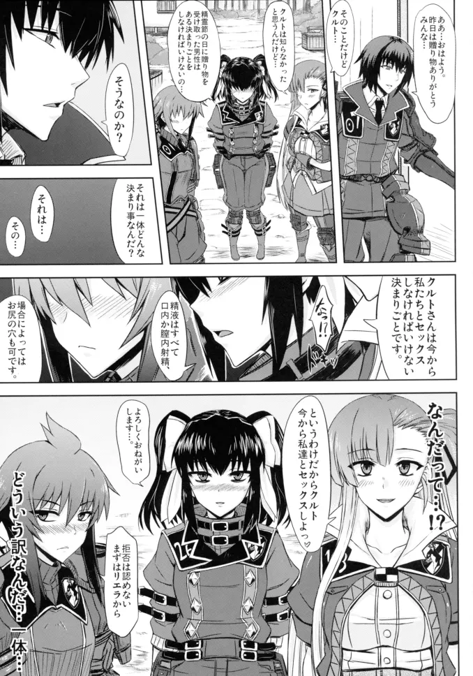 精霊節のおくりもの Page.7