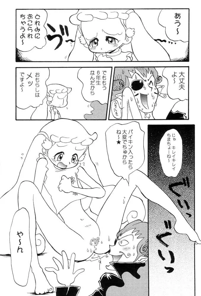 はなはな Page.15