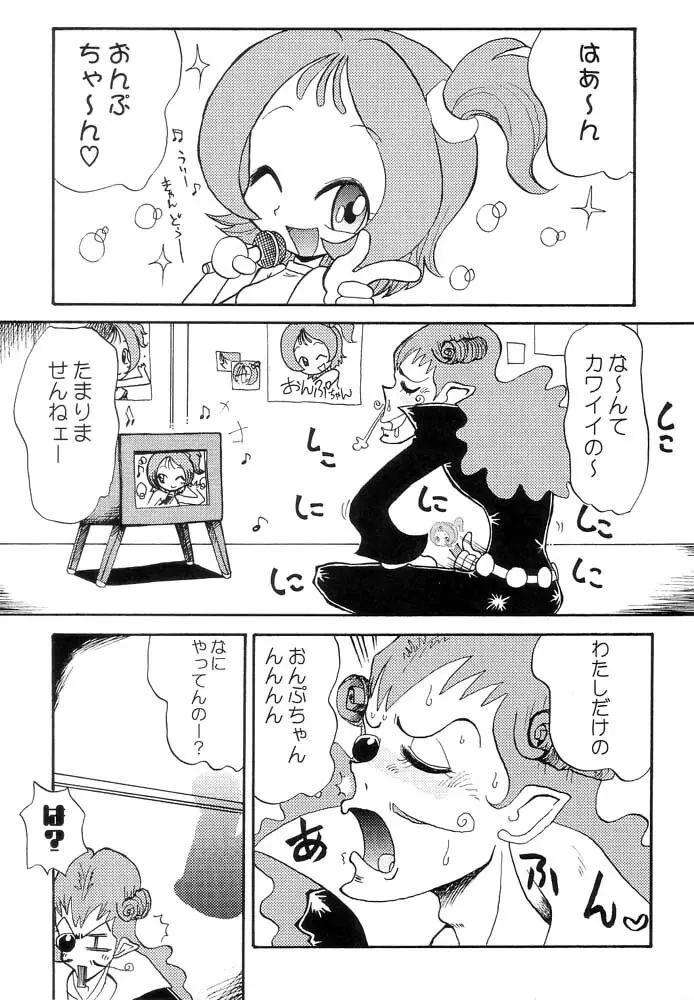 はなはな Page.4