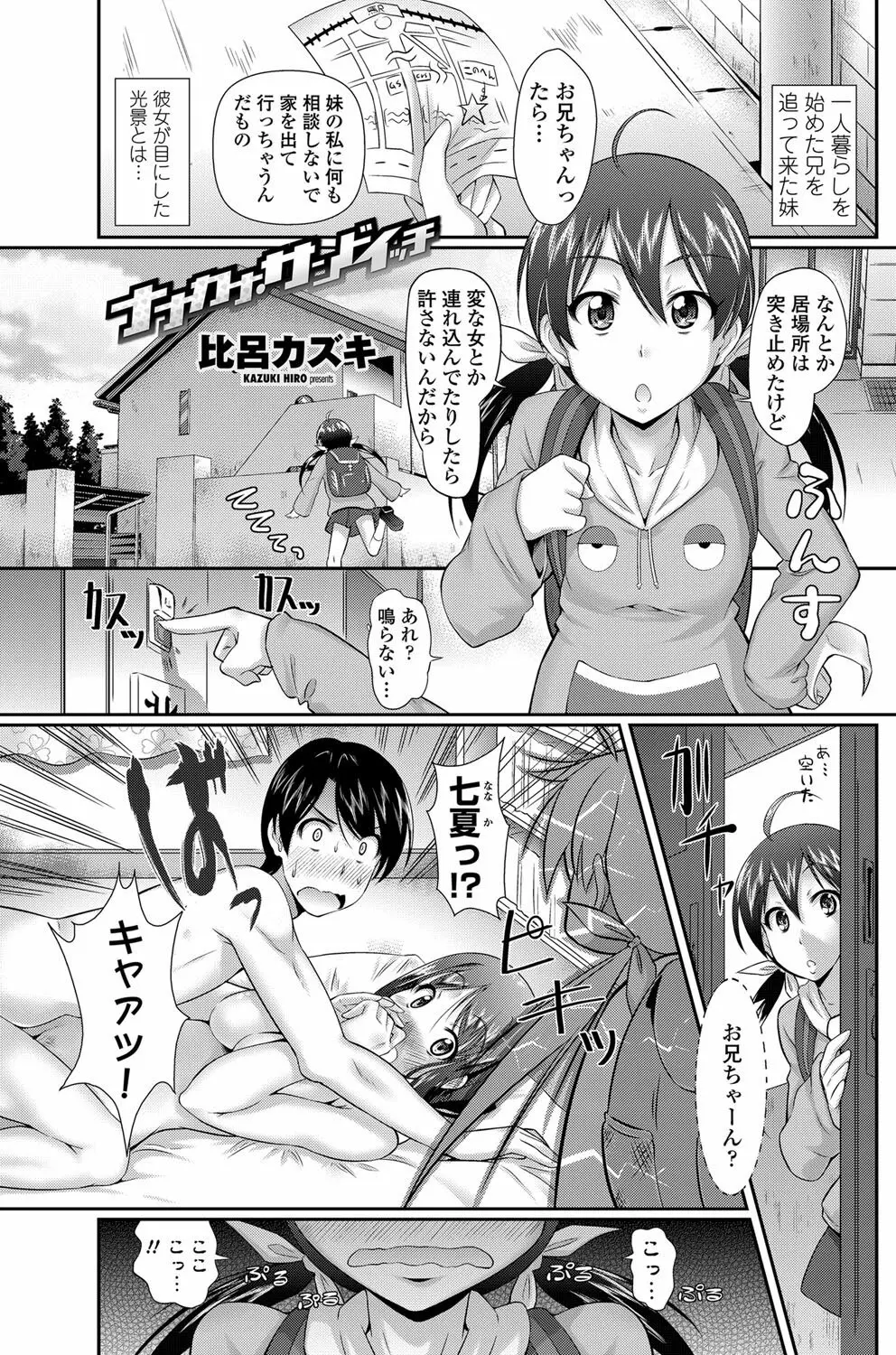 COMICペンギンクラブ山賊版 2012年01月号 Vol.276 Vol. Page.126