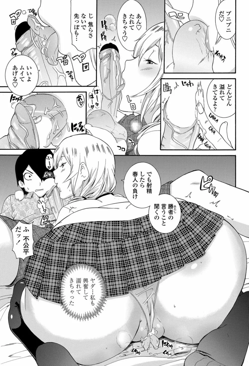 COMICペンギンクラブ山賊版 2012年01月号 Vol.276 Vol. Page.176