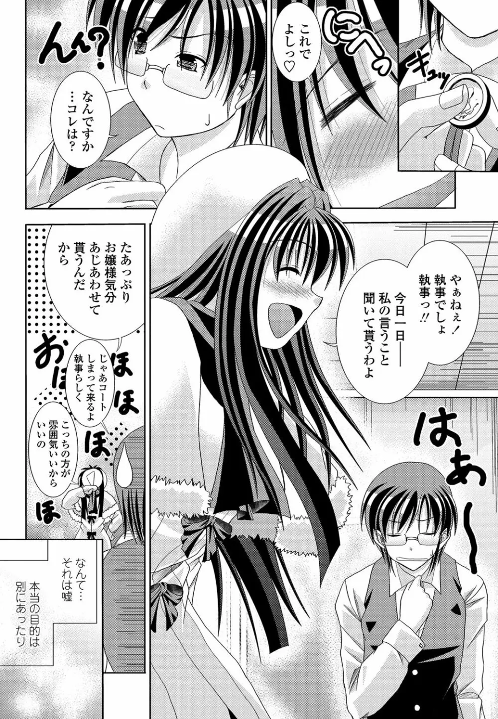 COMICペンギンクラブ山賊版 2012年01月号 Vol.276 Vol. Page.195