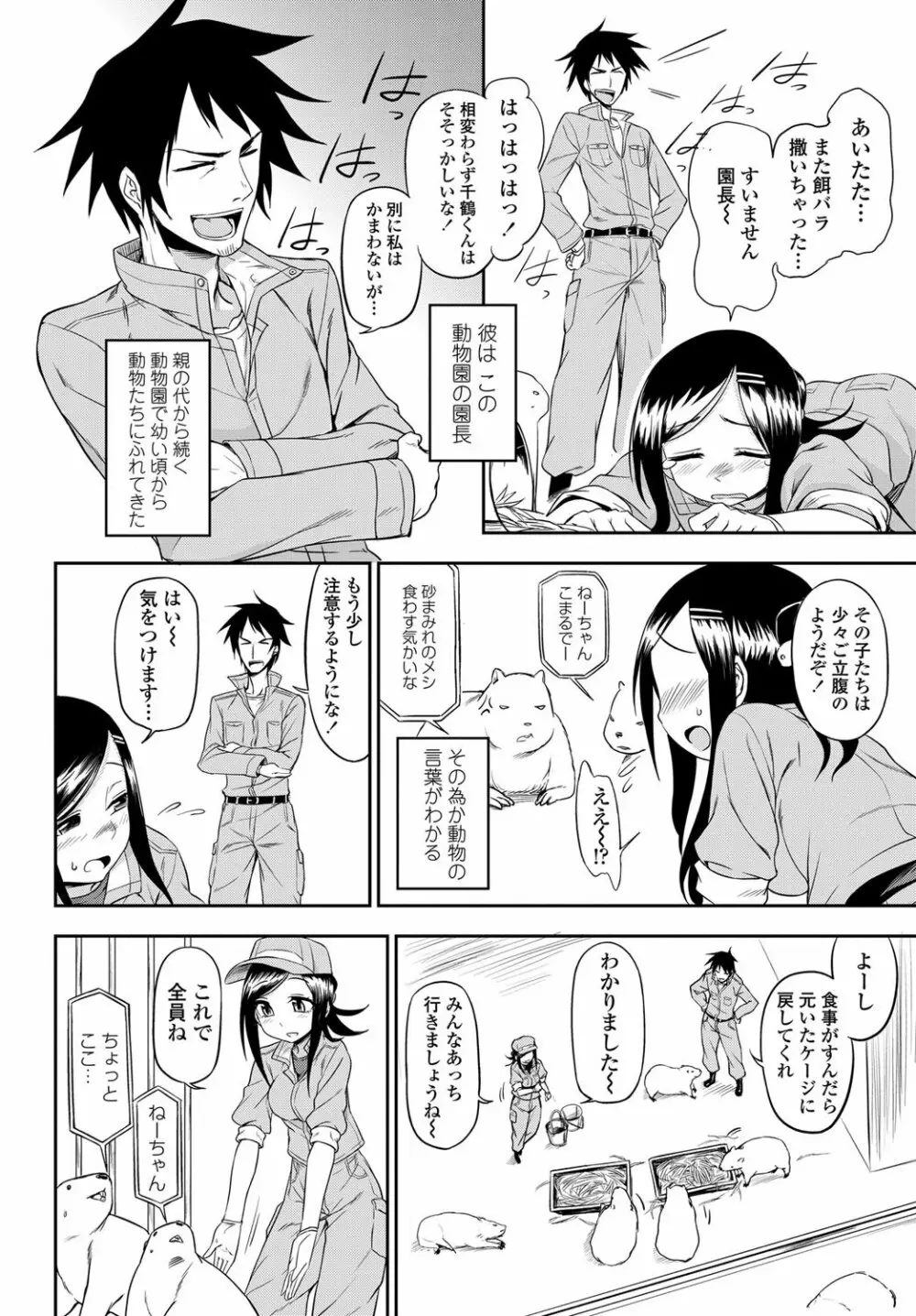 COMICペンギンクラブ山賊版 2012年01月号 Vol.276 Vol. Page.27