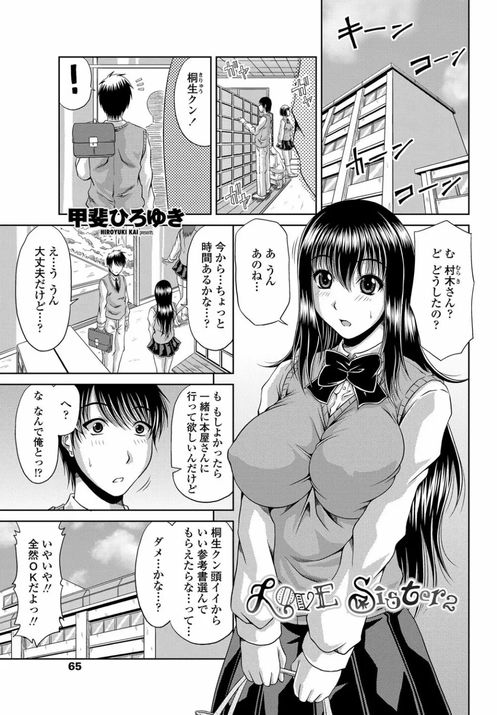 COMICペンギンクラブ山賊版 2012年01月号 Vol.276 Vol. Page.66