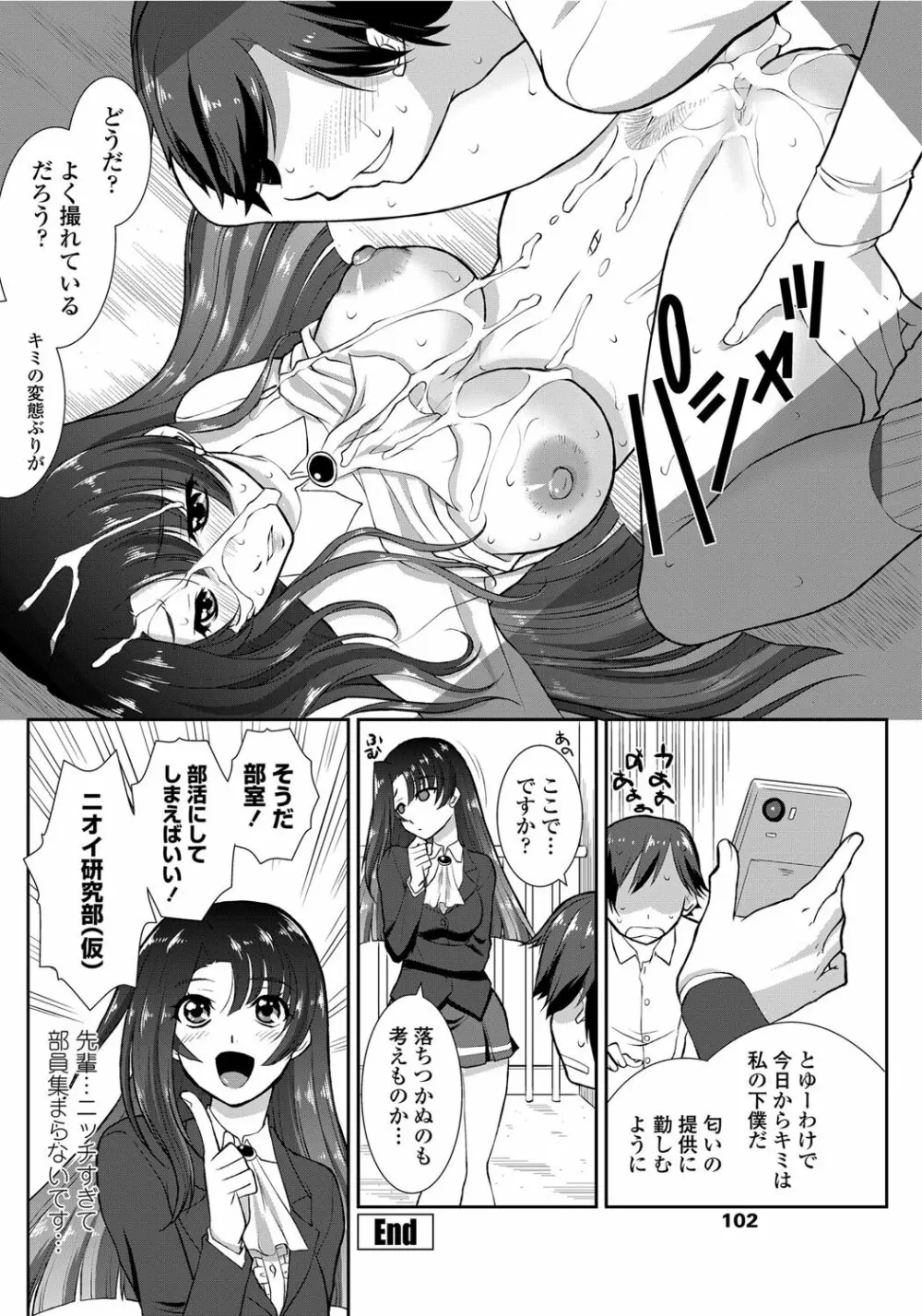 COMICペンギンクラブ山賊版 2012年02月号 Vol.277 Vol. Page.103