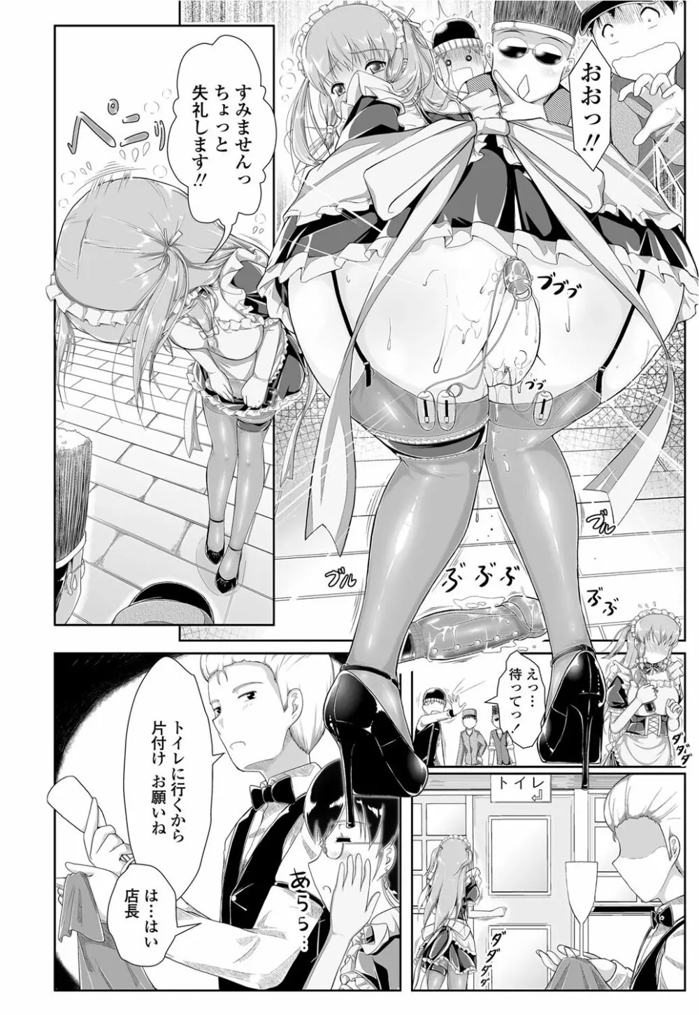 COMICペンギンクラブ山賊版 2012年02月号 Vol.277 Vol. Page.110