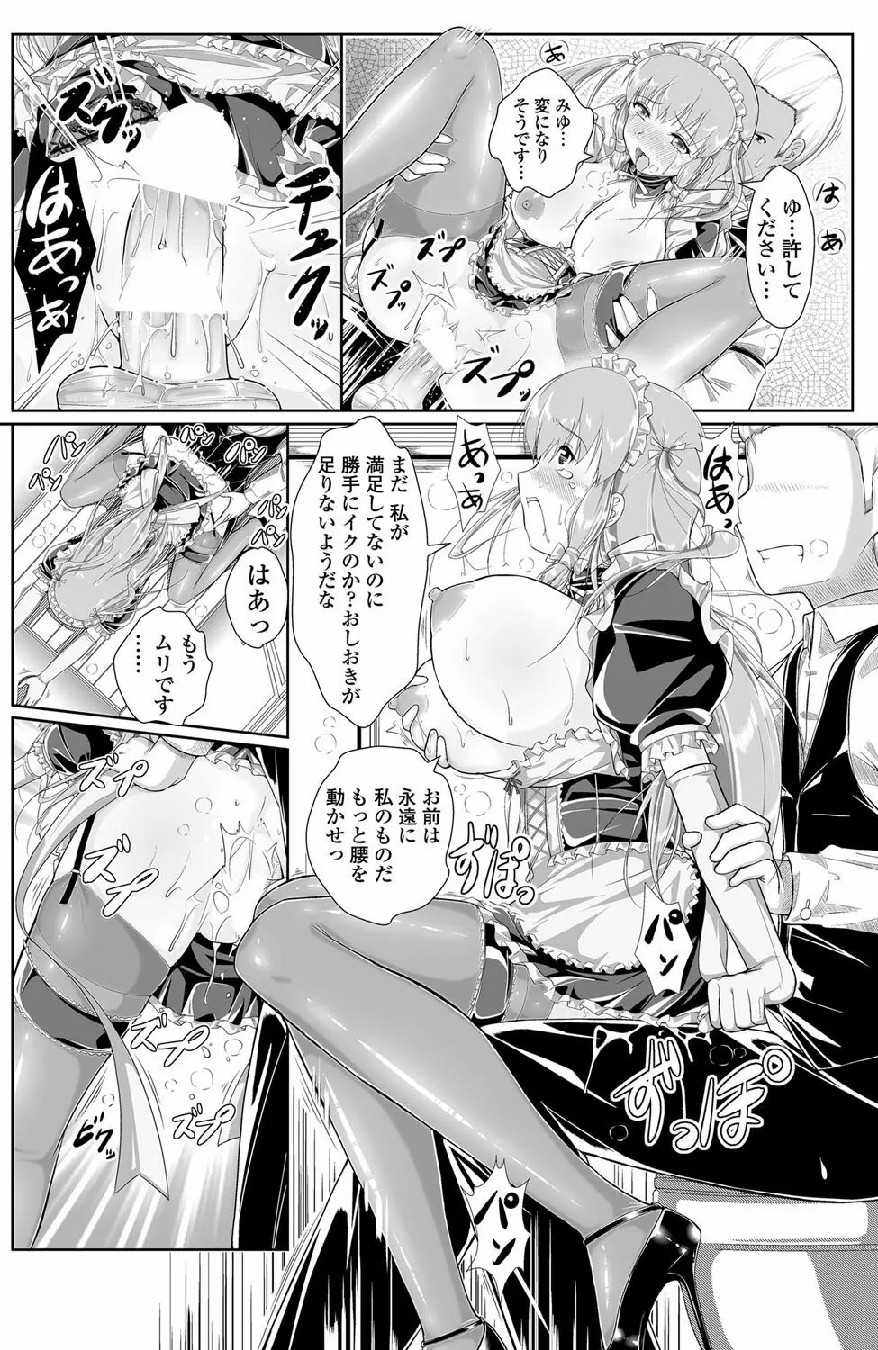 COMICペンギンクラブ山賊版 2012年02月号 Vol.277 Vol. Page.119