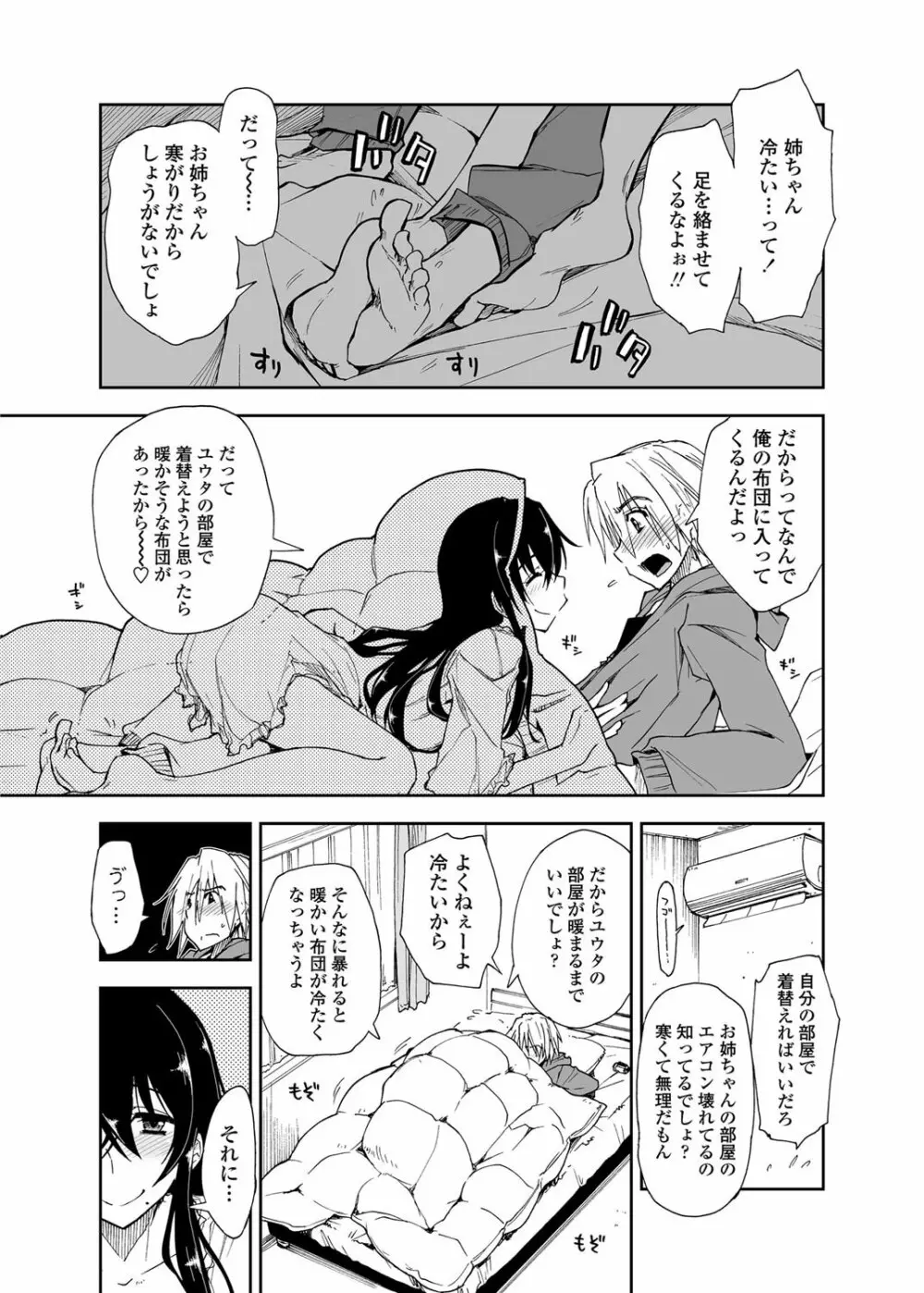 COMICペンギンクラブ山賊版 2012年02月号 Vol.277 Vol. Page.12