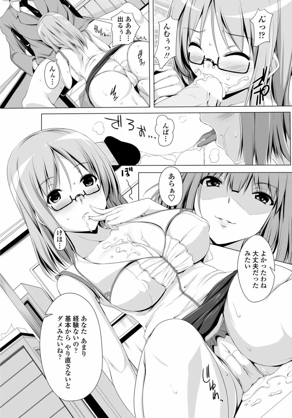 COMICペンギンクラブ山賊版 2012年02月号 Vol.277 Vol. Page.132