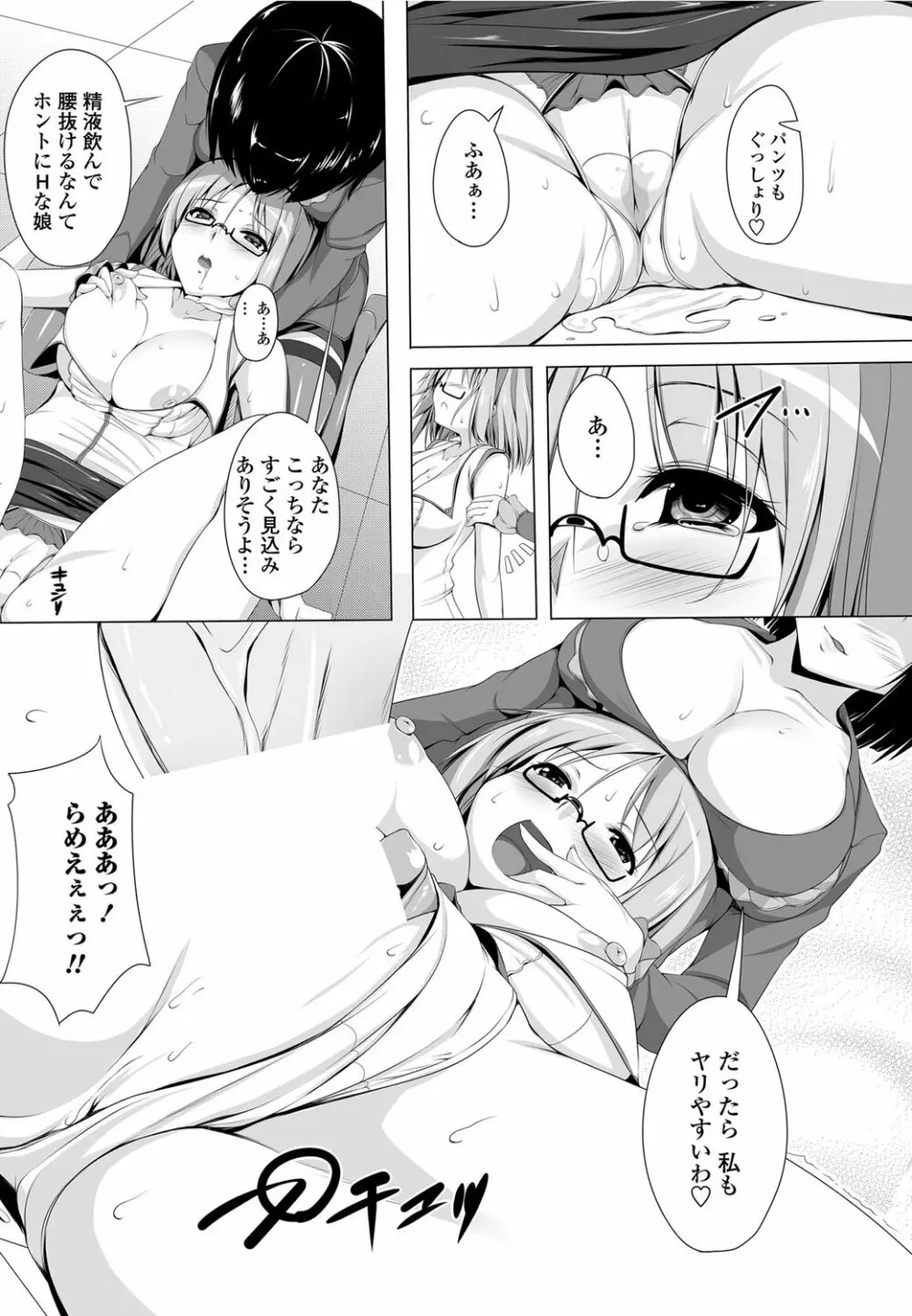 COMICペンギンクラブ山賊版 2012年02月号 Vol.277 Vol. Page.133