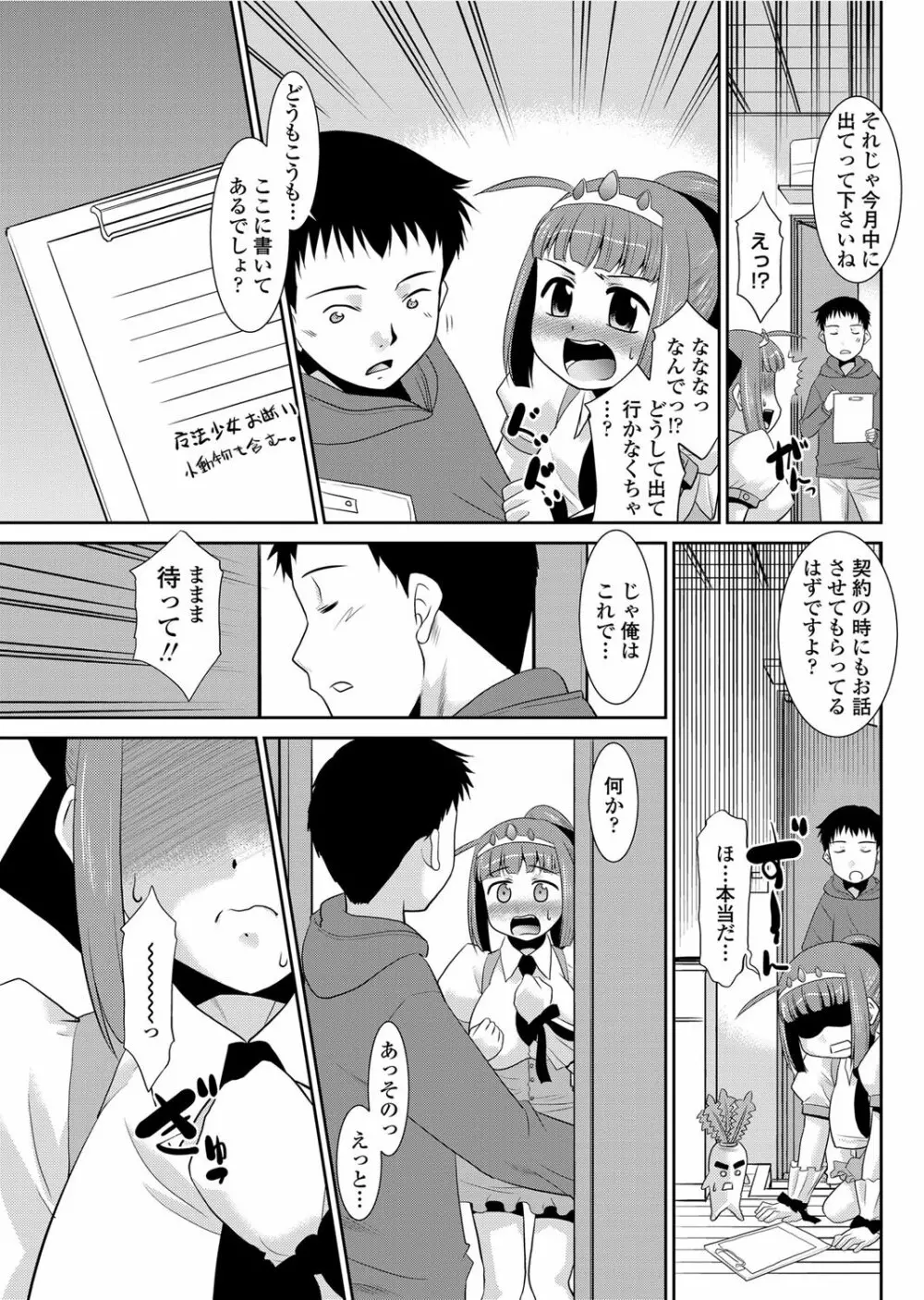 COMICペンギンクラブ山賊版 2012年02月号 Vol.277 Vol. Page.148