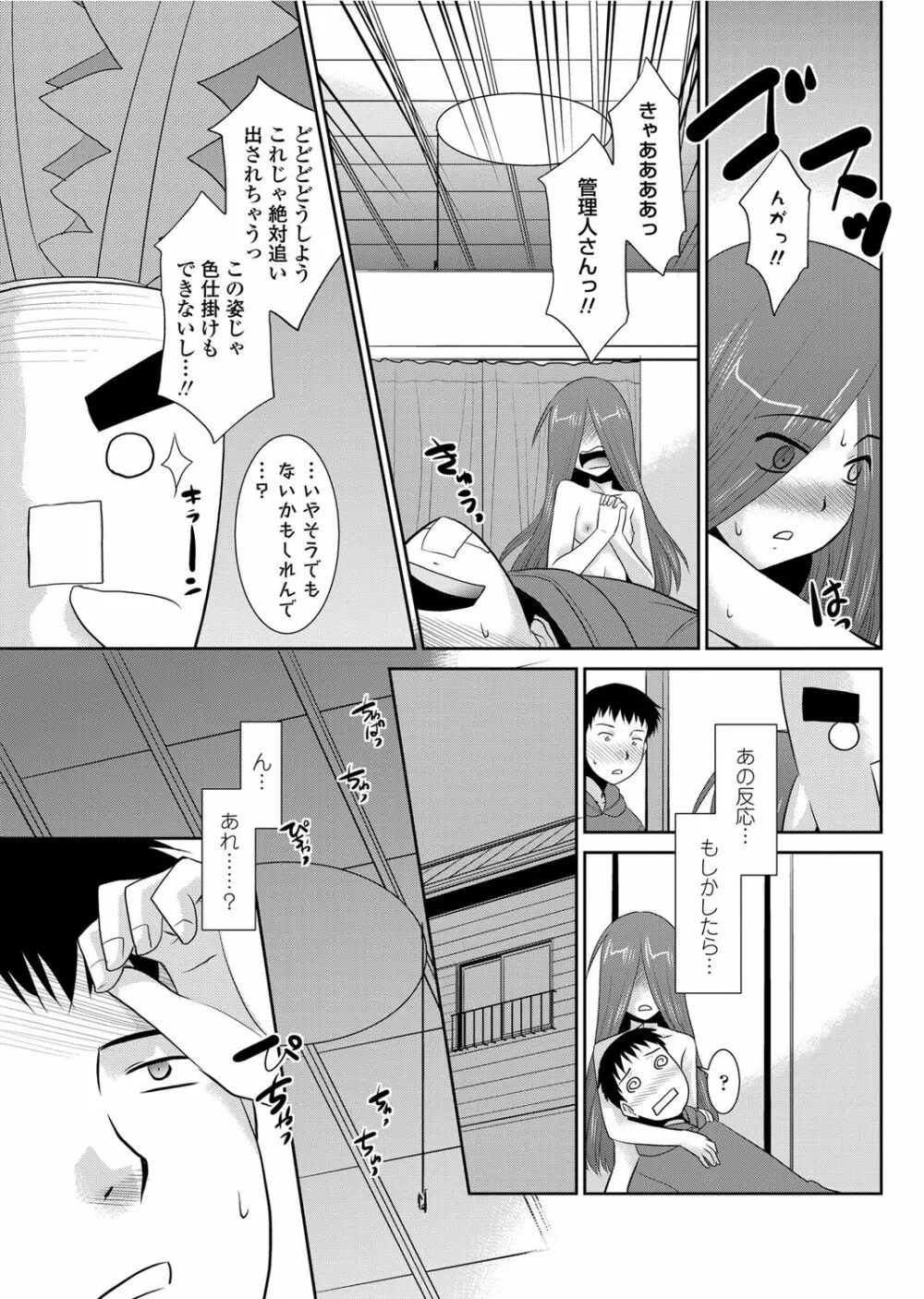 COMICペンギンクラブ山賊版 2012年02月号 Vol.277 Vol. Page.152