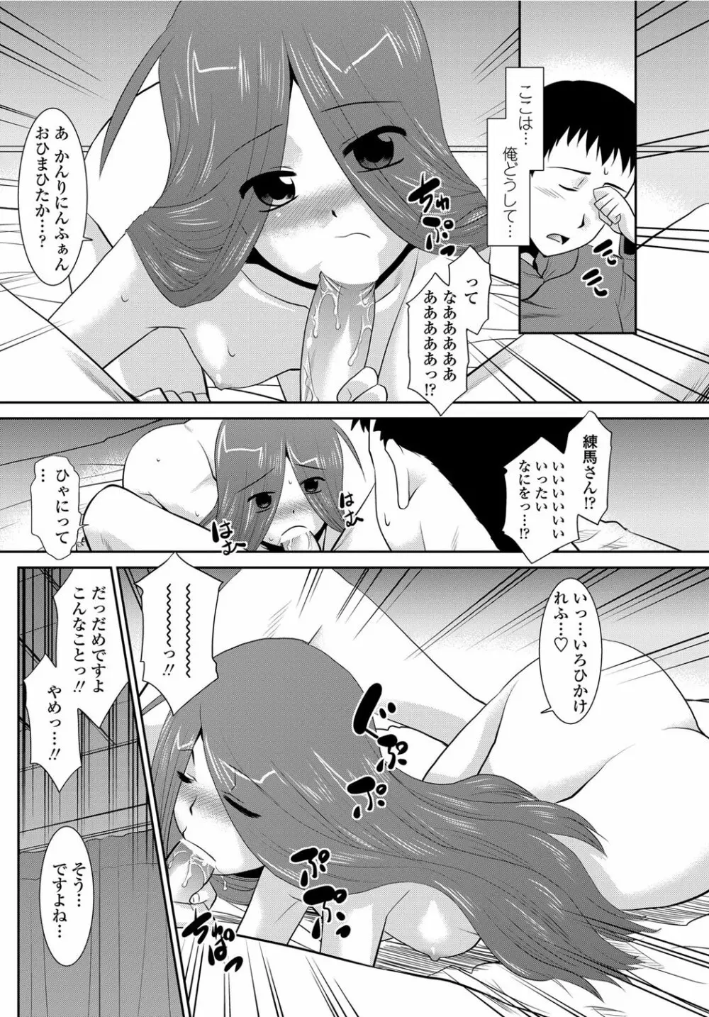 COMICペンギンクラブ山賊版 2012年02月号 Vol.277 Vol. Page.153