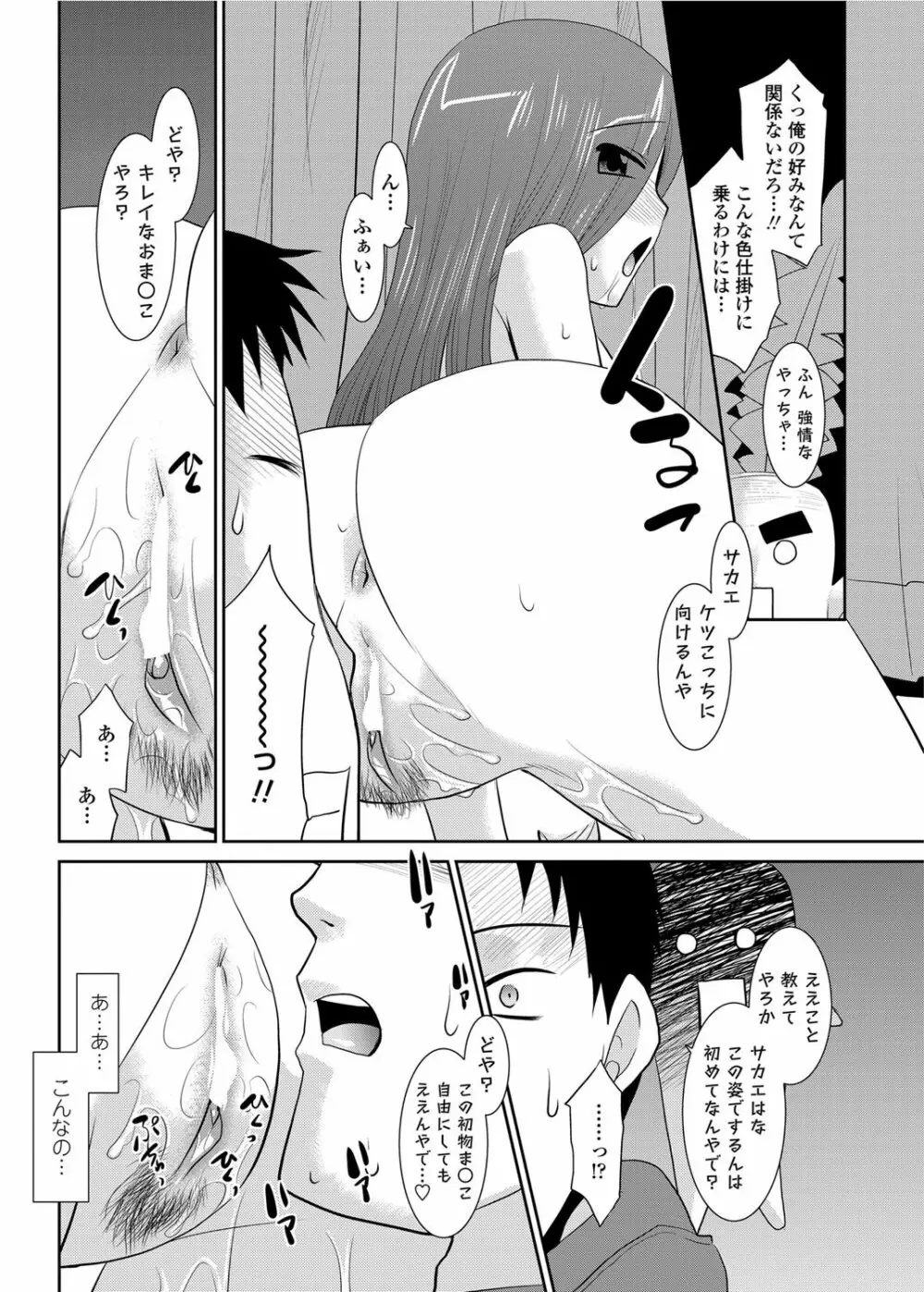 COMICペンギンクラブ山賊版 2012年02月号 Vol.277 Vol. Page.155