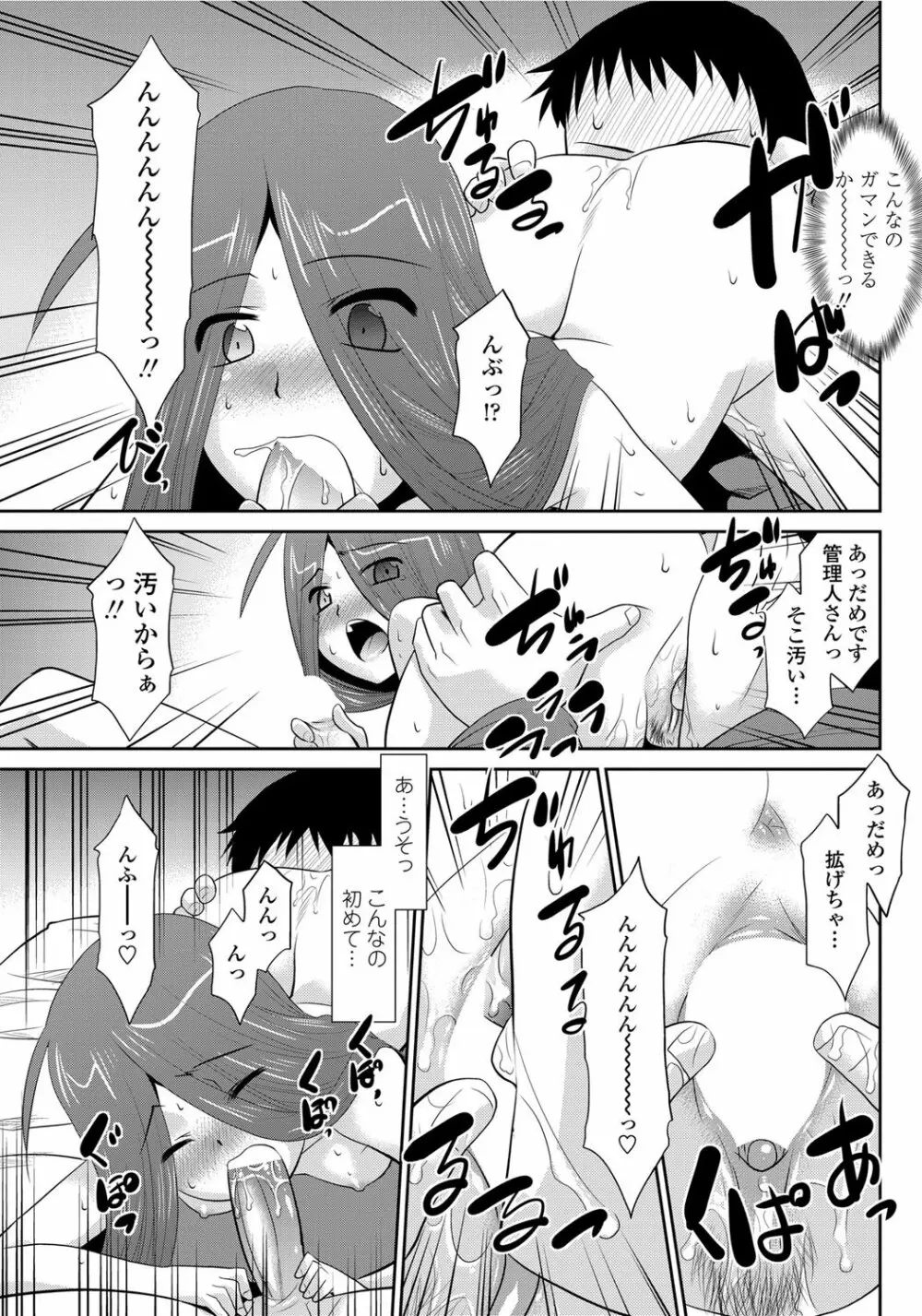 COMICペンギンクラブ山賊版 2012年02月号 Vol.277 Vol. Page.156