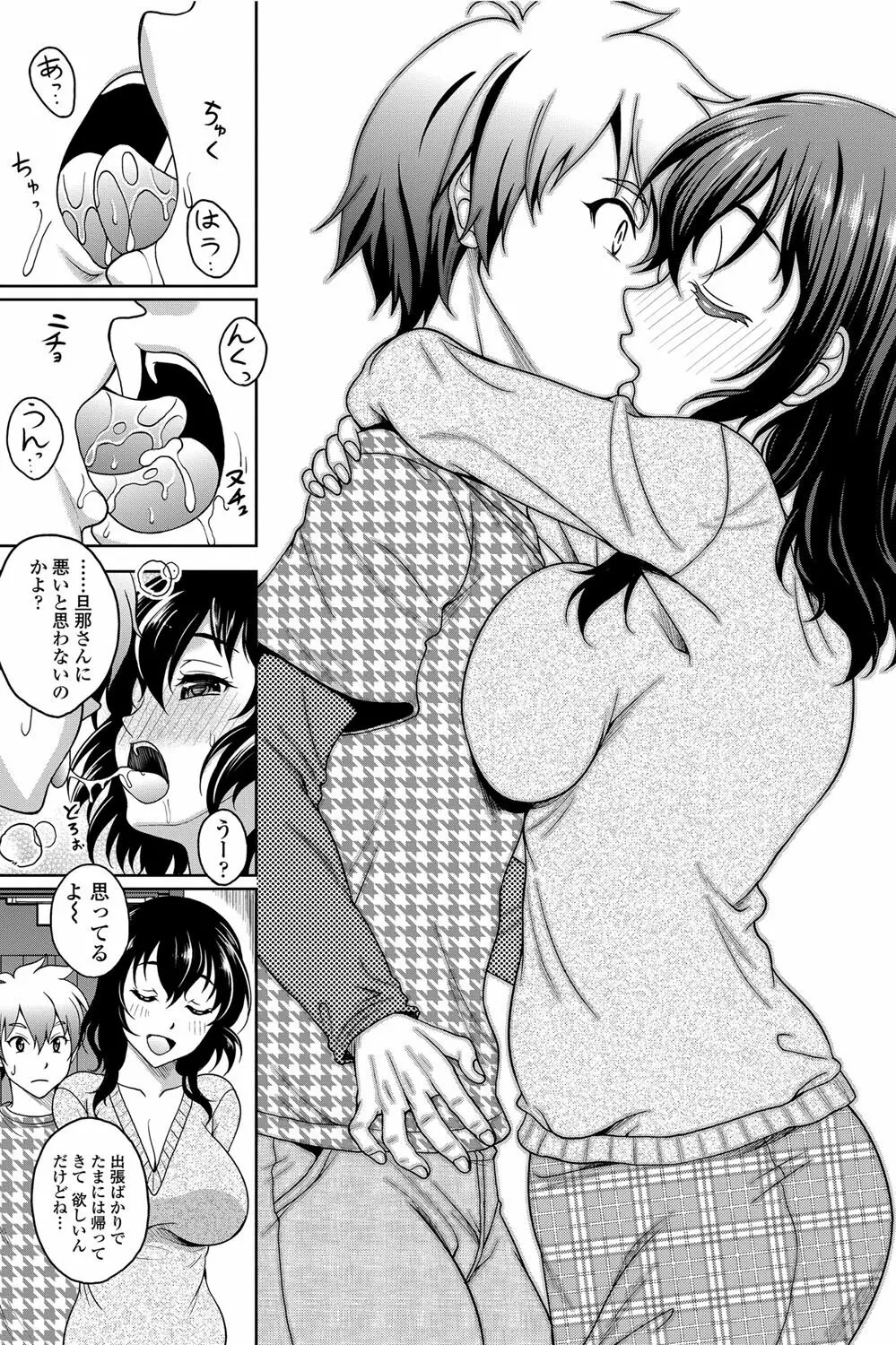 COMICペンギンクラブ山賊版 2012年02月号 Vol.277 Vol. Page.167