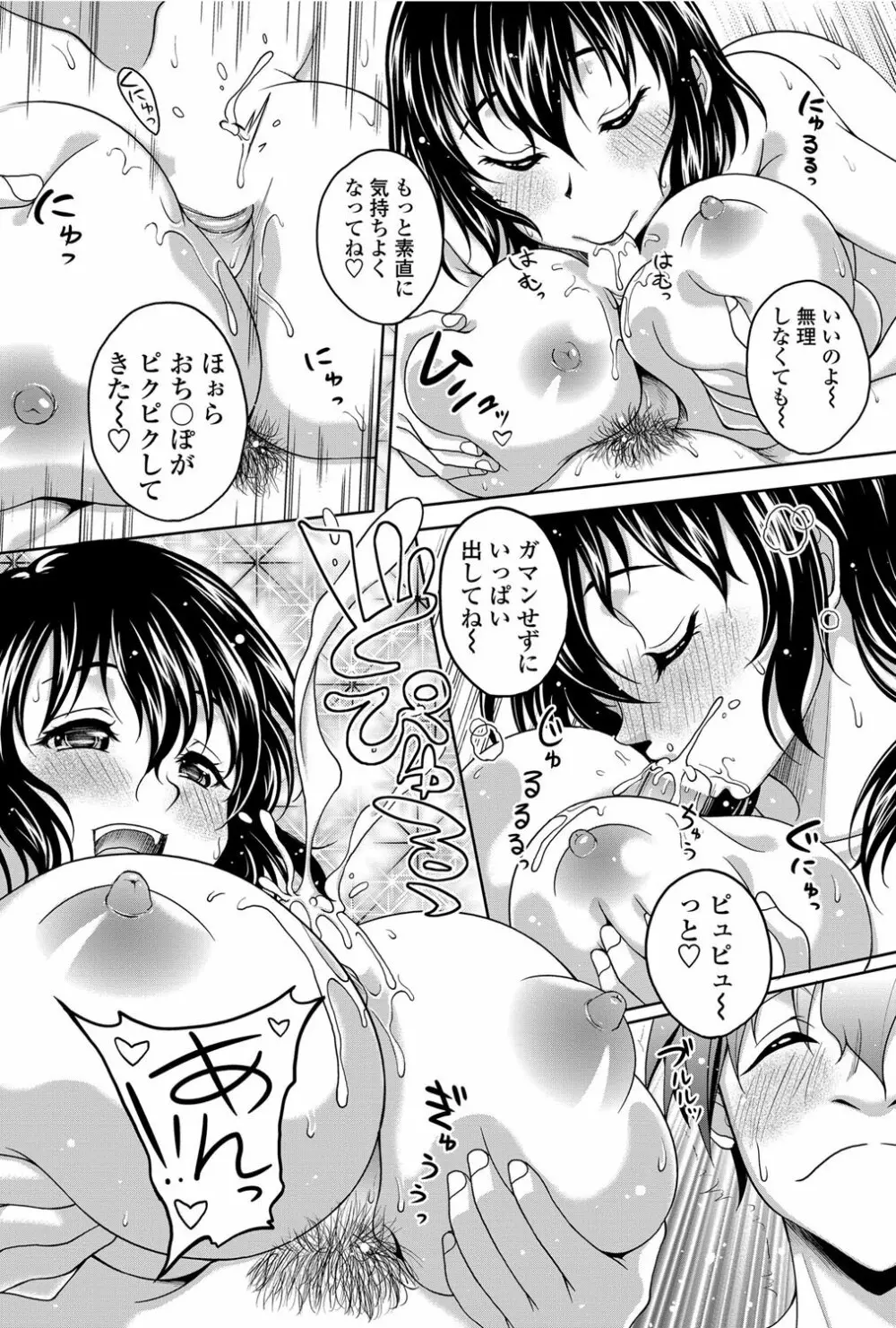 COMICペンギンクラブ山賊版 2012年02月号 Vol.277 Vol. Page.171