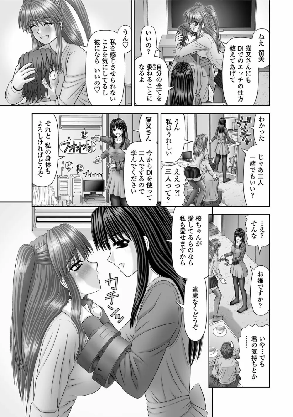 COMICペンギンクラブ山賊版 2012年02月号 Vol.277 Vol. Page.192