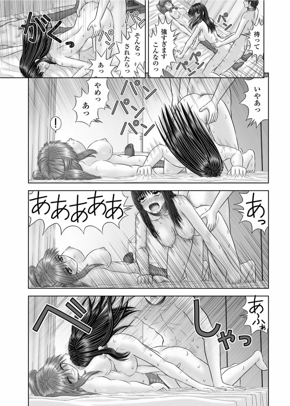 COMICペンギンクラブ山賊版 2012年02月号 Vol.277 Vol. Page.202