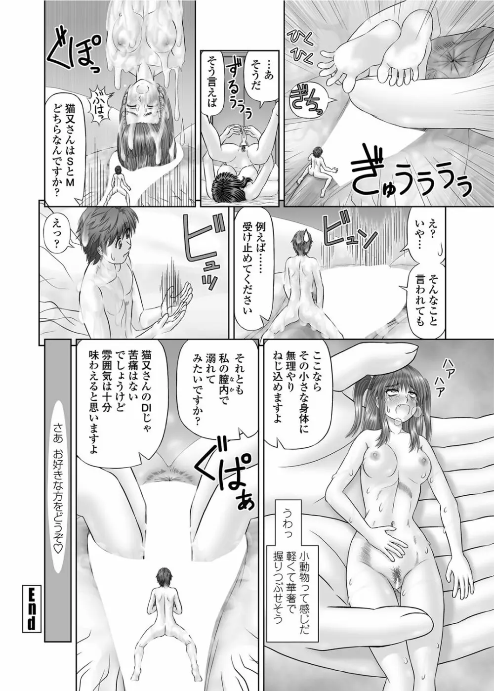 COMICペンギンクラブ山賊版 2012年02月号 Vol.277 Vol. Page.209