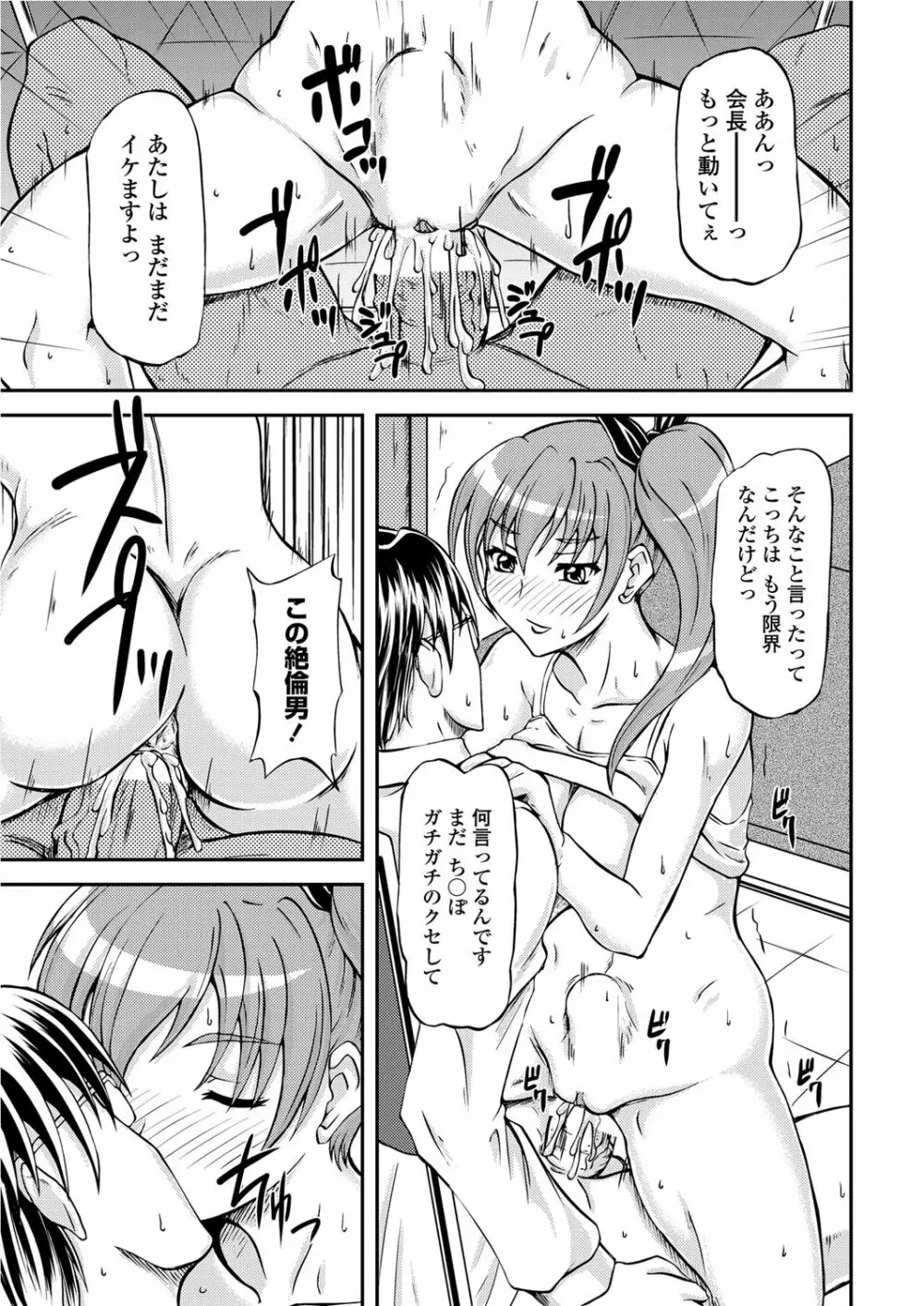 COMICペンギンクラブ山賊版 2012年02月号 Vol.277 Vol. Page.210