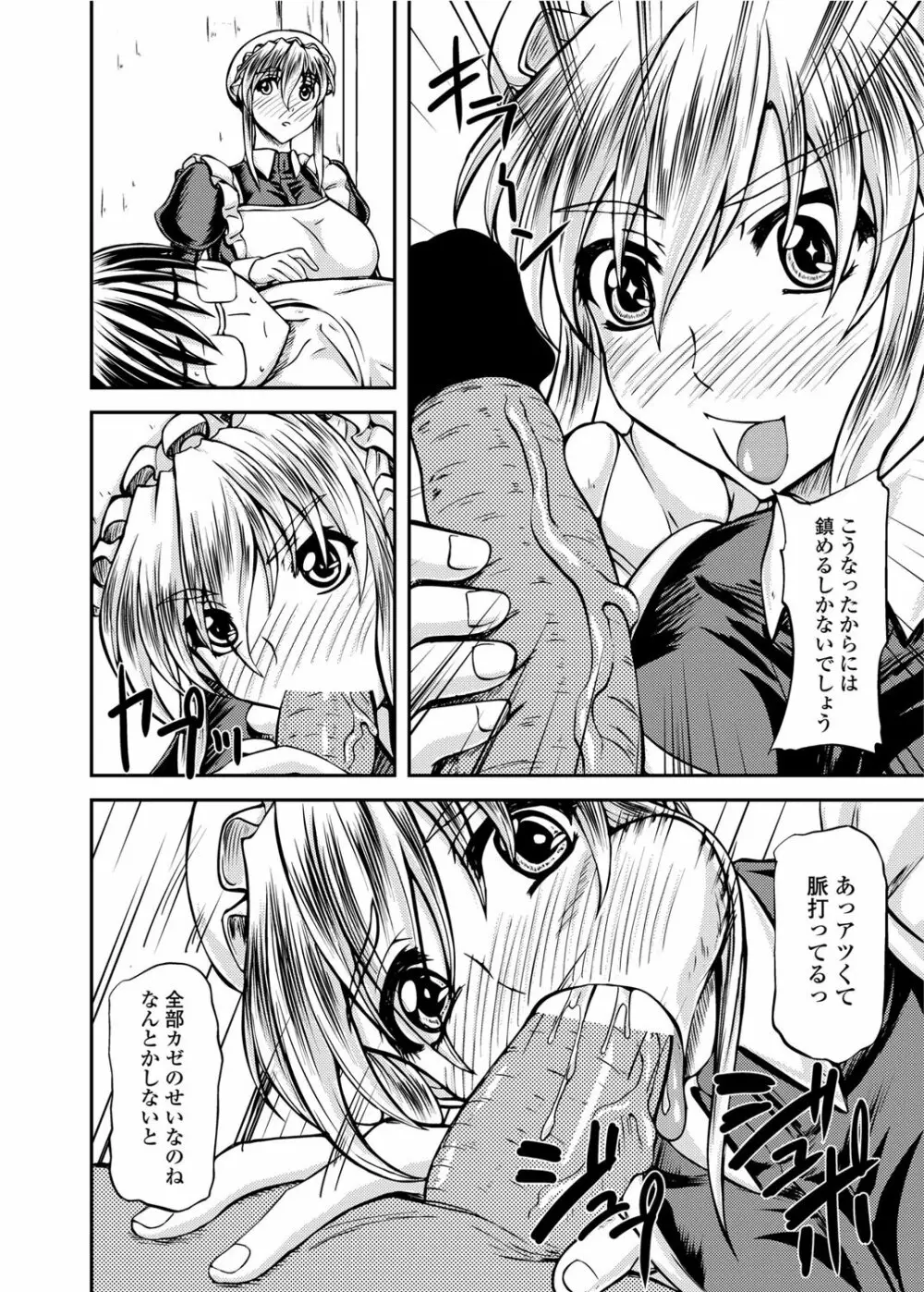 COMICペンギンクラブ山賊版 2012年02月号 Vol.277 Vol. Page.219