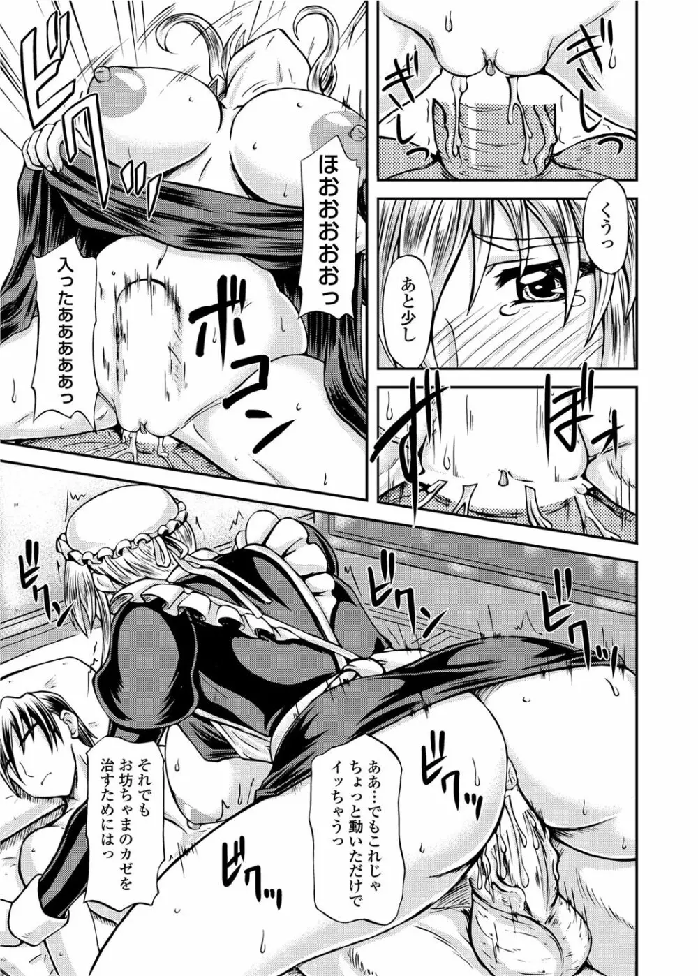 COMICペンギンクラブ山賊版 2012年02月号 Vol.277 Vol. Page.224