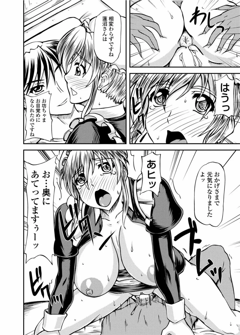 COMICペンギンクラブ山賊版 2012年02月号 Vol.277 Vol. Page.225