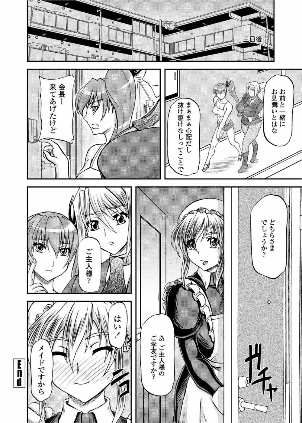 COMICペンギンクラブ山賊版 2012年02月号 Vol.277 Vol. Page.229