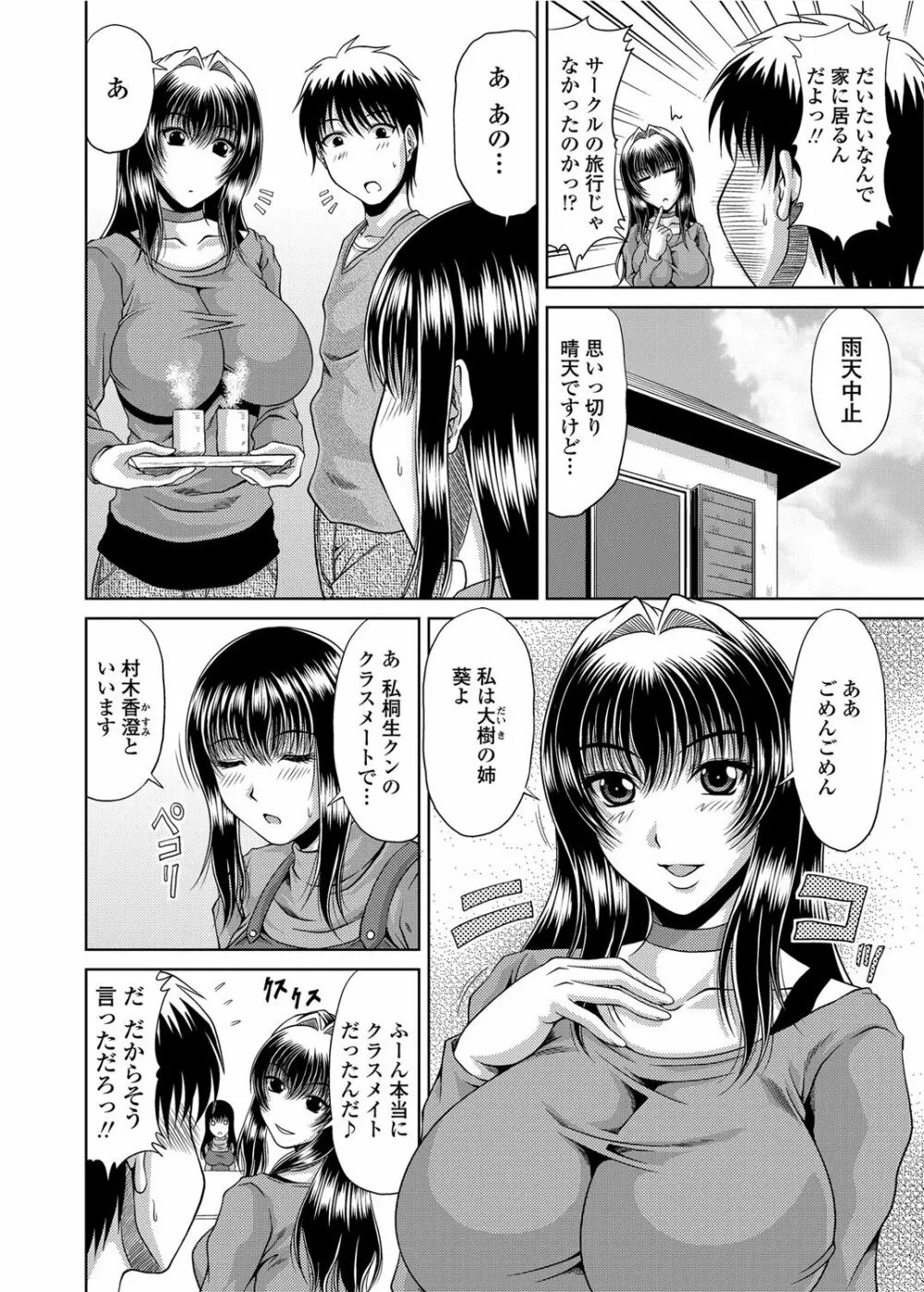 COMICペンギンクラブ山賊版 2012年02月号 Vol.277 Vol. Page.31