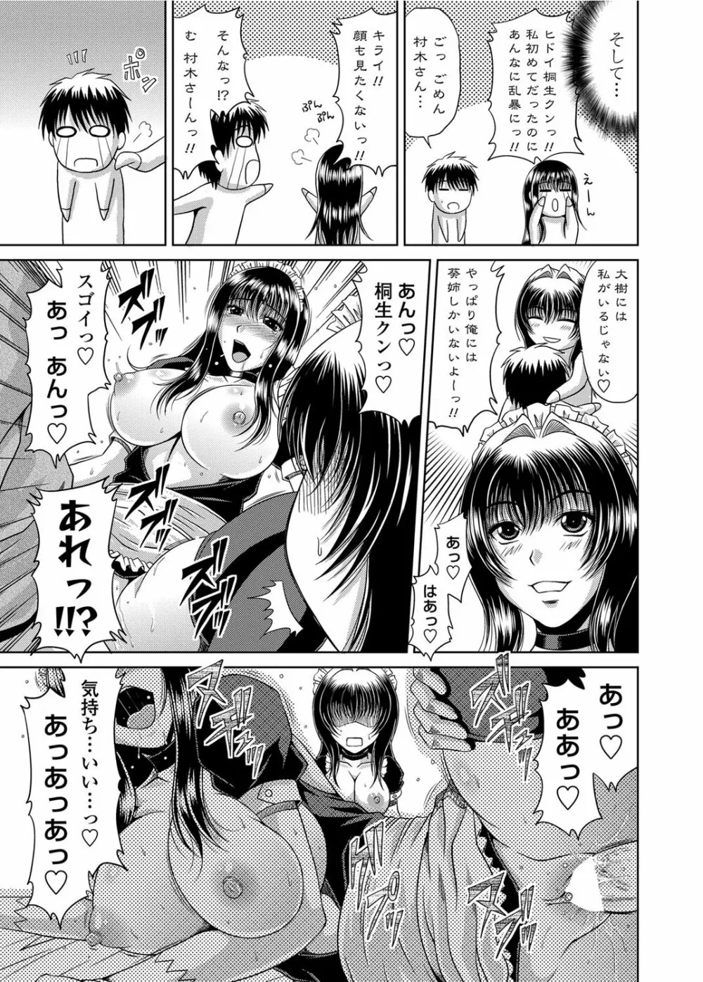 COMICペンギンクラブ山賊版 2012年02月号 Vol.277 Vol. Page.40