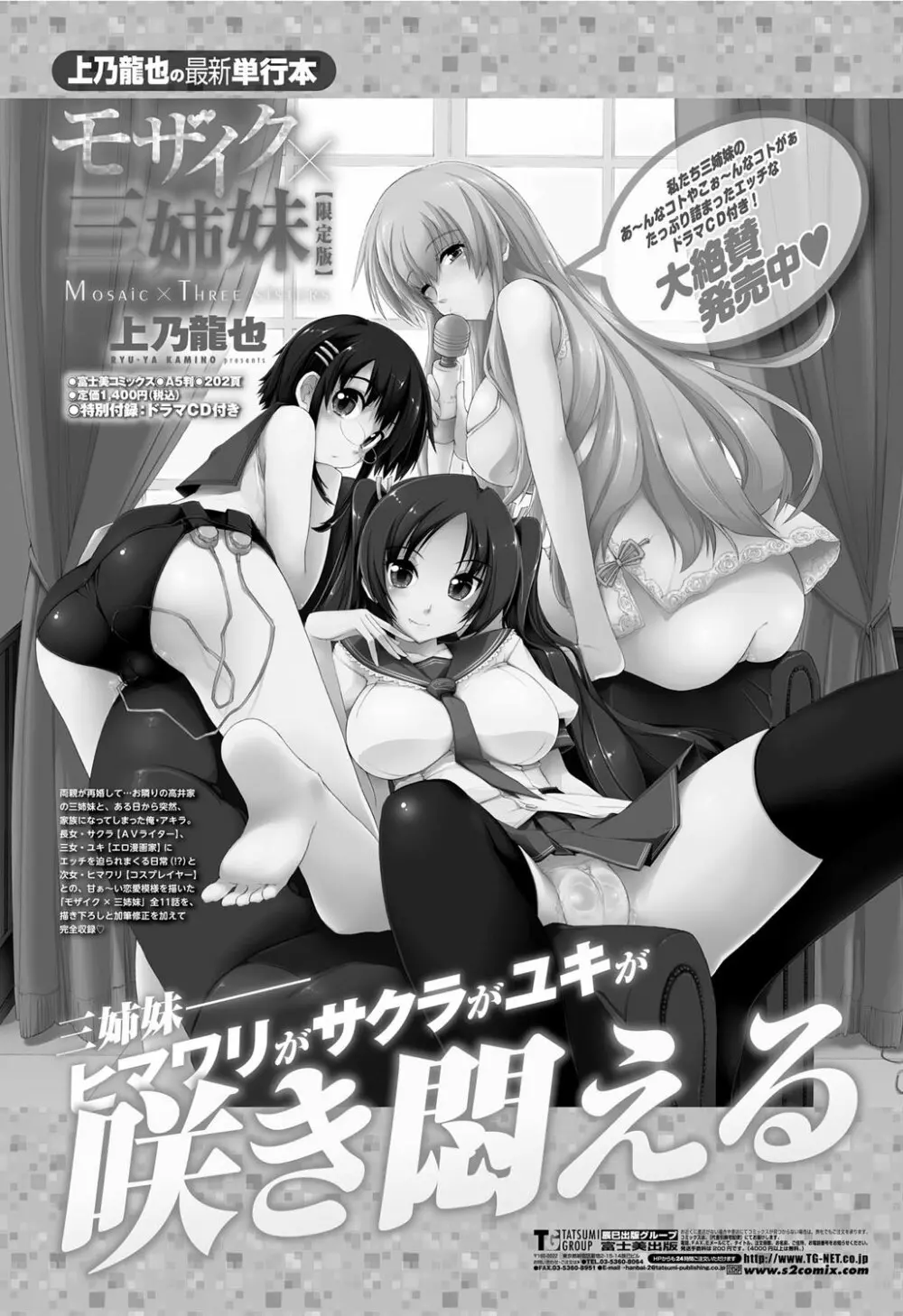 COMICペンギンクラブ山賊版 2012年02月号 Vol.277 Vol. Page.48