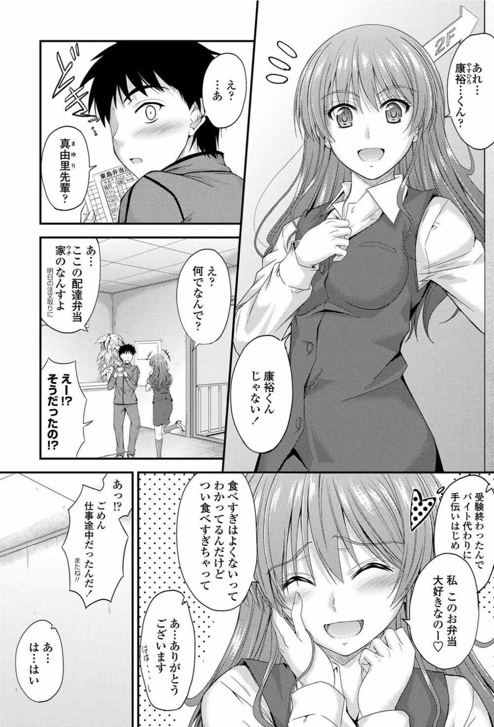 COMICペンギンクラブ山賊版 2012年02月号 Vol.277 Vol. Page.52