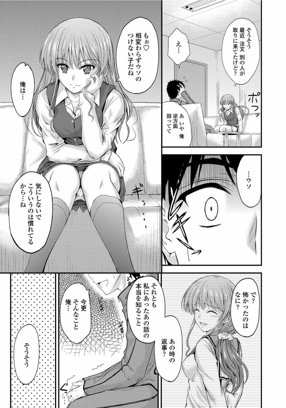 COMICペンギンクラブ山賊版 2012年02月号 Vol.277 Vol. Page.57