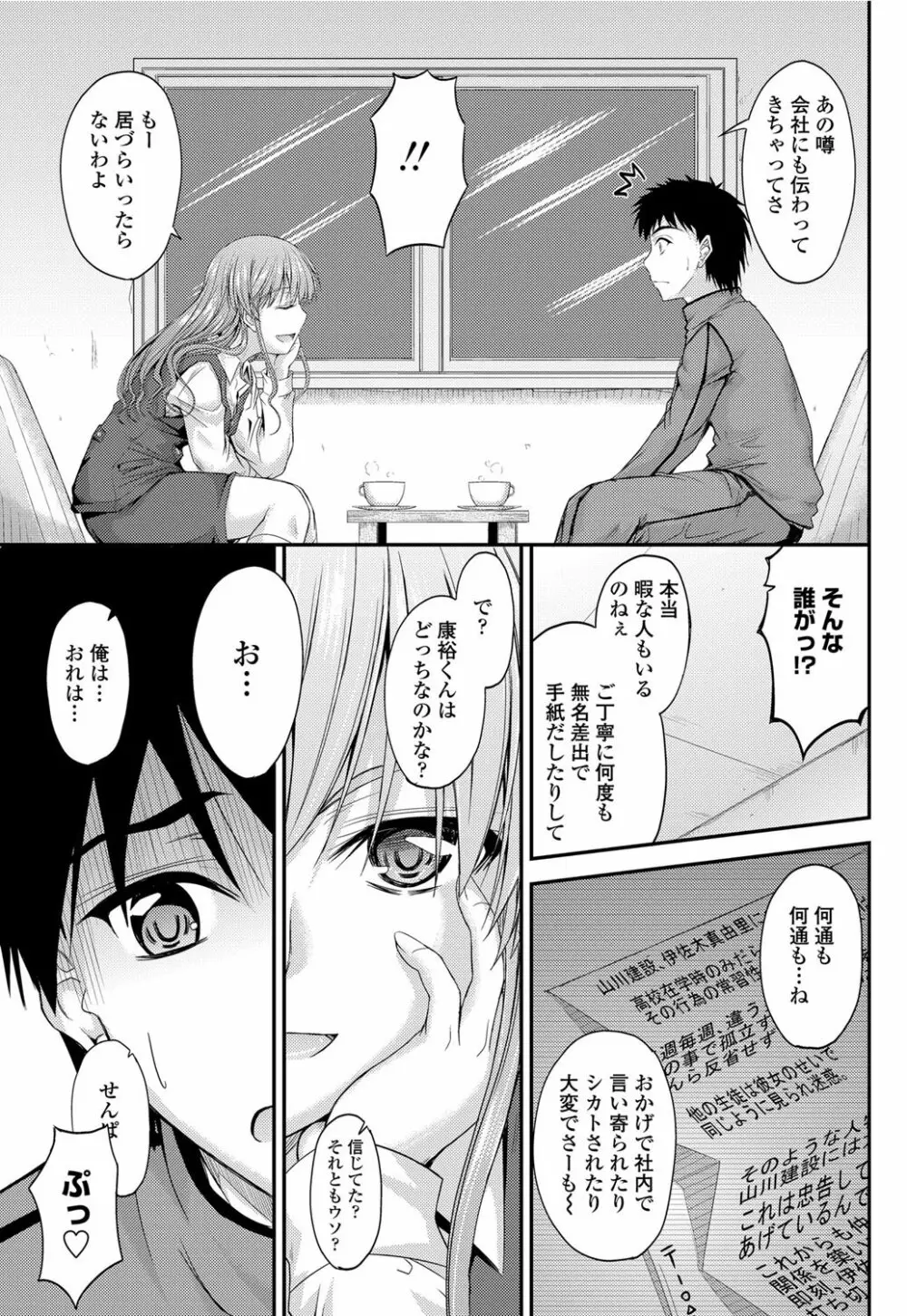 COMICペンギンクラブ山賊版 2012年02月号 Vol.277 Vol. Page.58