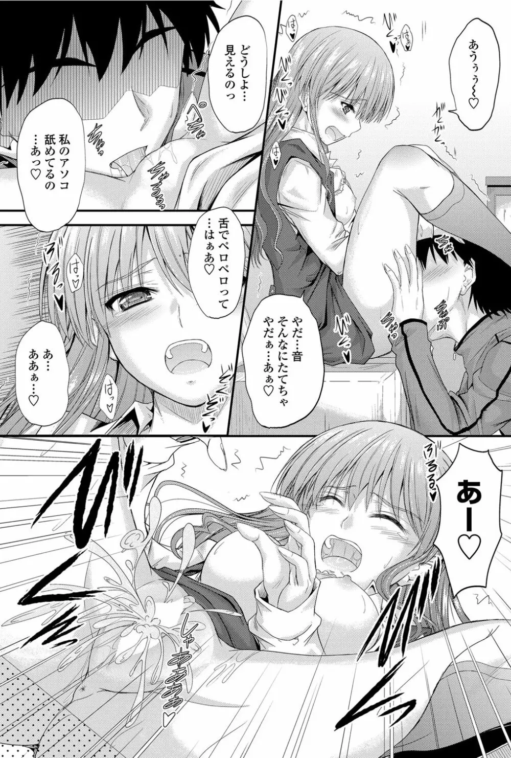 COMICペンギンクラブ山賊版 2012年02月号 Vol.277 Vol. Page.64